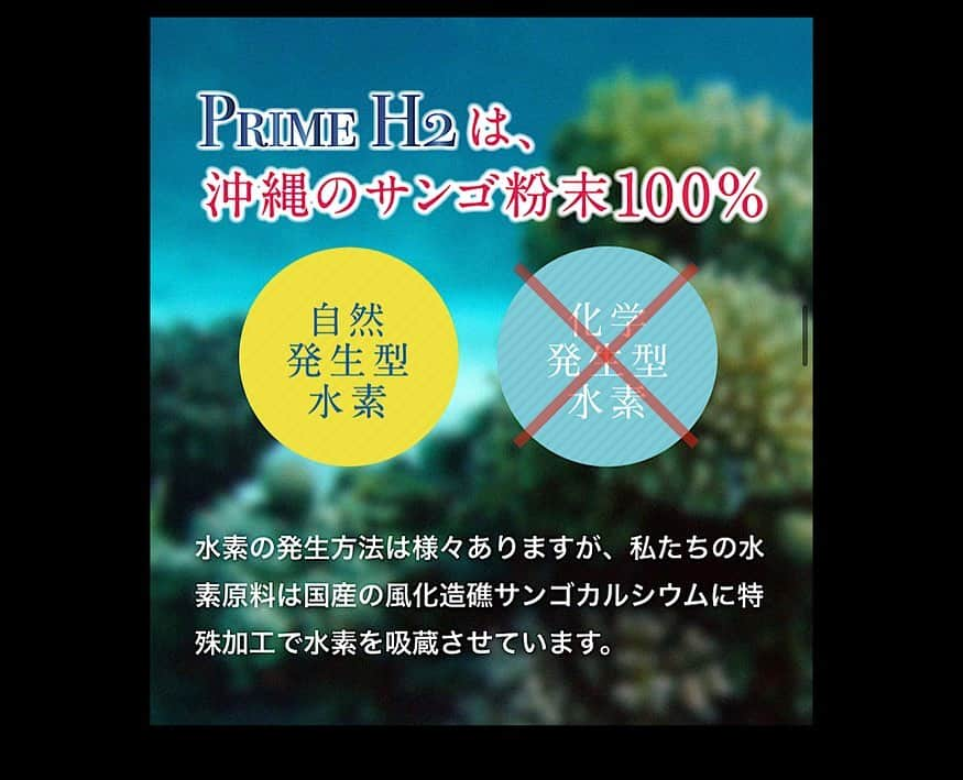 吉山りささんのインスタグラム写真 - (吉山りさInstagram)「💄💋✨ モデル歴25年の吉山りさが独断と偏見で選ぶ  勝手にオススメ美容アイテム🥰  今日は イーミライさんのBIJO 『PRIME H2』水素サプリ💊  https://bijo-beauty.com/PRIMEH2?ry101  いや〜 この1年以上色々とサプリを試し吉山りさの身体で実験しましたが イーミライさんの水素サプリはマジで良い🙆🏻‍♀️  何よりお酒好きには持ってこいで 飲んだ後に飲むと全く二日酔いしないので凄い！を通り越して怖い❣️くらい😂💕  そして疲れや寝不足な方ほど目覚めが良い☀️🌱  沢山飲んでも次の日に 『え！？二日酔いしてないの！？』 って周りに驚かれるから  これ飲んでるから大丈夫☺  って見せるとみんな半信半疑だけど飲むと分かる💗  サプリ💊飲まない日が数ヶ月あったんだけど やっぱりお酒が抜けなかったり疲れがぬけなかったので再び愛用😍🫶🏻✨  持ち歩いてるので 私とお酒飲む方は帰りにあげまーす💗（笑）    #primeh2  #BIJO #イーミライ  #水素サプリ  #水素  #沖縄 #珊瑚  #風化造礁サンゴ  #疲れが取れない  #二日酔い  #目覚め  #ストレス  #脂肪 #サプリメント  #サプリ #健康補助食品  #国産  #安心安全  #本気でオススメ  #カルシウム  #美容  #美肌 #40代  #アラフォーママ    #吉山りさ #モデル  #勝手にオススメ美容アイテム」9月8日 8時58分 - oreorerisa