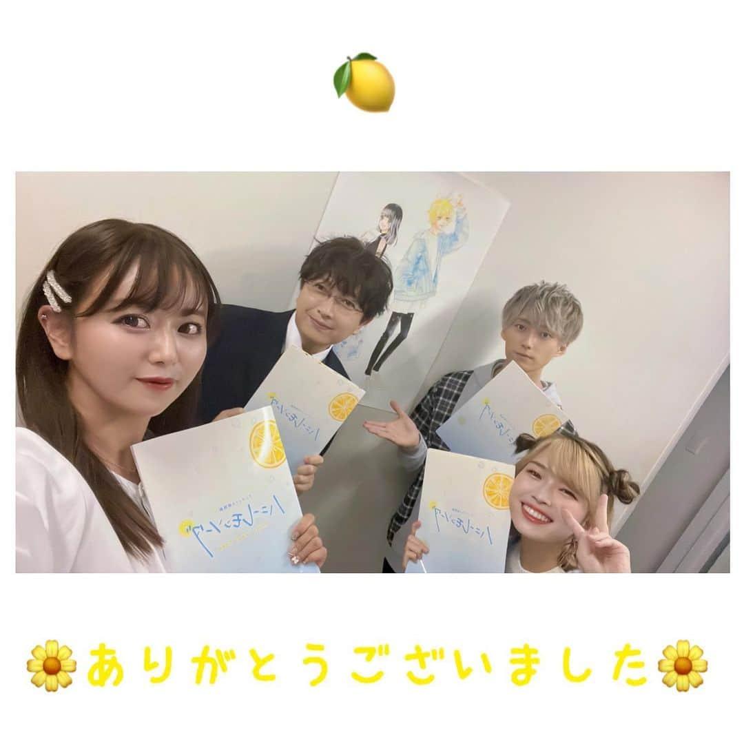 井口裕香さんのインスタグラム写真 - (井口裕香Instagram)「🍯🍋🫧 アニマックス朗読劇 『 #ハニーレモンソーダ 』 2022/09/08の回に出演させていただきました。  会場だけでなく、 ライブビューイングと配信もあり！ ご覧いただきありがとうございました。  #増田俊樹 さん #青山吉能 ちゃん #小野大輔 さん という素敵メンバー！！！ ご一緒させていただき、本当にしあわせでした☺️✨  ドキドキしたり キュンキュンしたり 胸がギュッてしたり 頭も心もフル回転！！！🥴💫  吉能ちゃんのやさしく明るくかわいいあゆみちゃんに何度も励まされ元気をもらい、増田さんのクールでかっこいい界くんにいっぱいドキドキをもらい、そして小野さんの娘想う愛たっぷり、説得力たっぷりなお父さんに引っ張ってもらって出来たお芝居がたくさんありました。 お稽古の時とはまたちがう感覚！  あとこれは余談なのですが 楽屋で小野さんにかけてもらった言葉がすごくあたたかくて、やさしくて、ううう、お父さん！小野さんんんんんんうれしいいいいいい😭✨となりました。 わたしも先輩のように、あったかくって、やさしくて、たのもしい、居てくれるだけで現場があかるくたのしくなる、すてきな役者さんになれるように頑張ろう！！！と胸熱くなりました❤️‍🔥  素敵な１日を、本当に本当にありがとうございました。  #長文 #長すぎる #すみません」9月9日 1時26分 - ooo31_iguchiyuka_31ooo