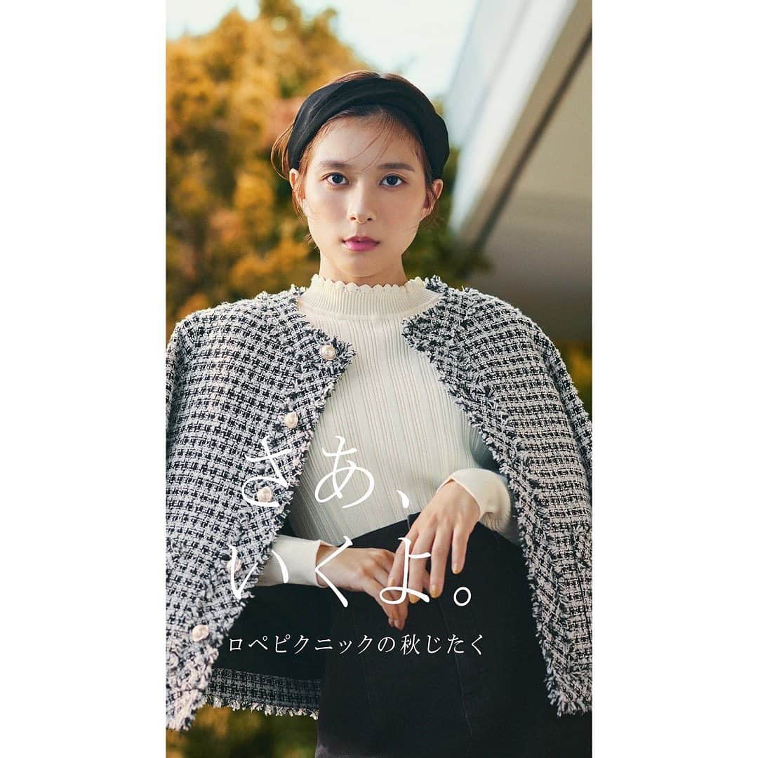 芳根京子さんのインスタグラム写真 - (芳根京子Instagram)「ロペピクニックの秋じたく👗🍁  #ropepicnic #ロペピクニック #さあいくよ」9月9日 9時07分 - yoshinekyoko