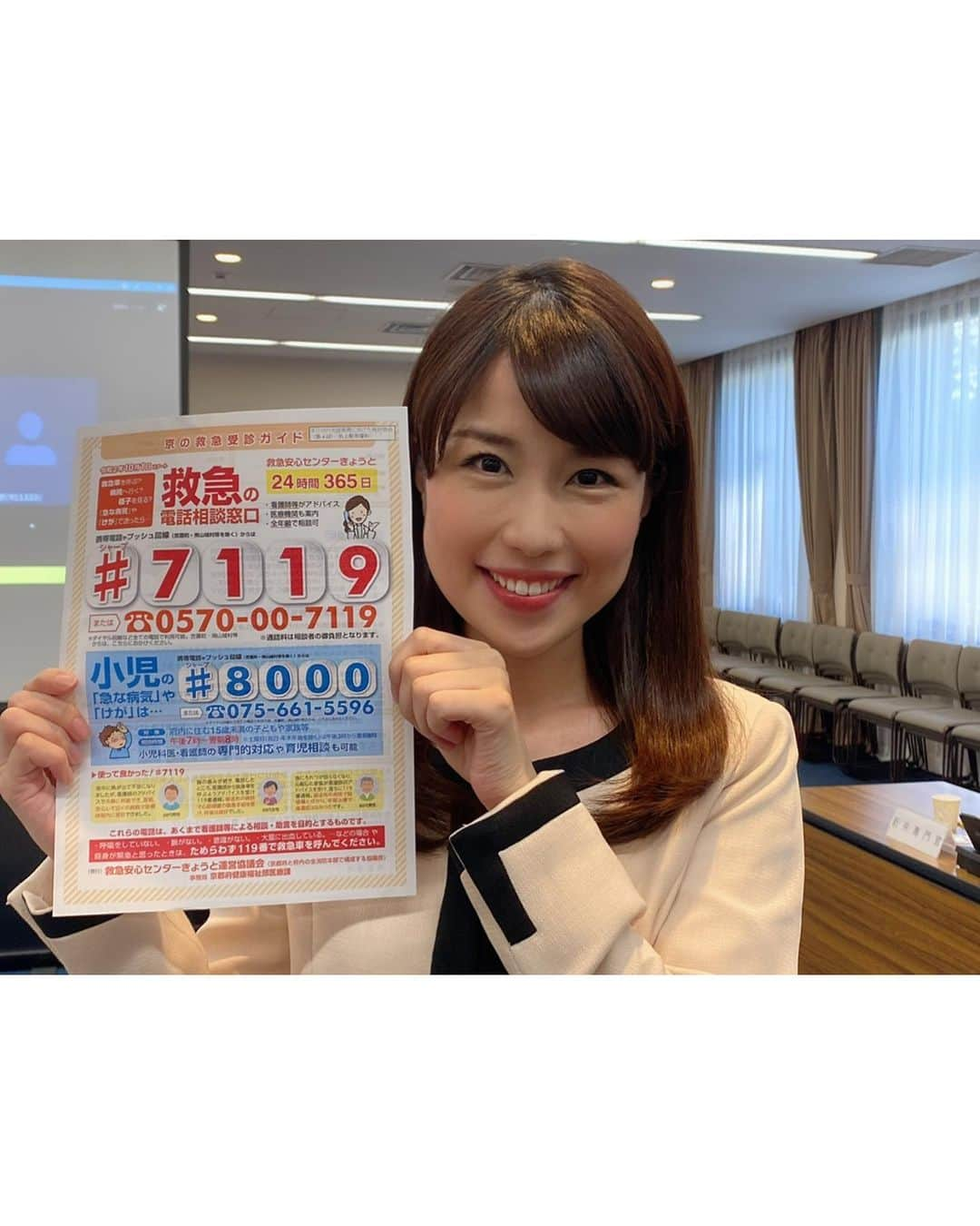 道岡桃子さんのインスタグラム写真 - (道岡桃子Instagram)「9月9日は救急の日！  救急車は119番 救急車呼ぶか迷ったら#7119番  #7119 に電話をかけると、 お医者さんや看護師さんらが出てくださり、必要な場合は救急車の手配や適切な病院を案内してくれますよ。  私はこの番号を広める委員をしています！ （蝶野さんも委員です♫）  人口ベースだと全国の約50%の地域が対象となり、まだ全国共通番号ではないのですが、  いざという時のために覚えてくださいね！#7119   総務省消防庁 救急安心センター事業 https://www.fdma.go.jp/mission/enrichment/appropriate/appropriate007.html  #救急車 #救急 #救急救命士 #救急相談センター  #総務省 #総務省消防庁 #消防 #救急の日 #119  #医師 #医者 #看護師 #病院 #医療従事者 #広報  #doctor #nurse #ambulance #hospital  #emergency #illness #medical #medicalcare  #救急安心センター #検討会 #蝶野正洋 さん」9月9日 18時40分 - momoko_ana