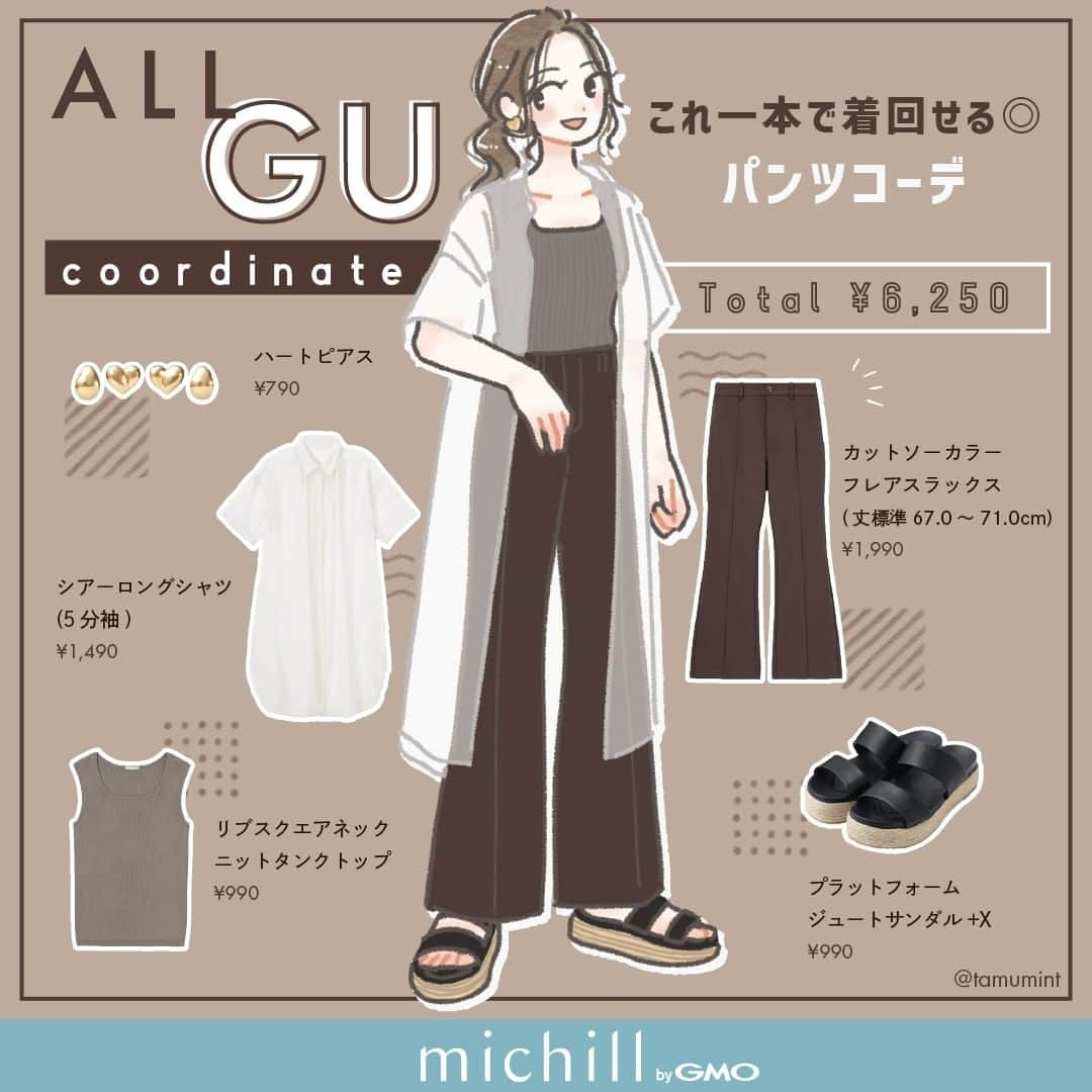 michill_officialさんのインスタグラム写真 - (michill_officialInstagram)「【ALL GU】これ1本で着まわせる♡パンツコーデ . GU「カットソーカラーフレアスラックス」はなだらかに広がるフレアシルエットで美脚効果バツグン♡シアーシャツをあわせてトレンドライクに仕上げてみて。 . いつも投稿をご覧頂きありがとうございます！ フォローはこちら→ @michill_official . GU、GRLなどのプチプラコーデ 季節に合わせた流行コーデなど 毎日コーデの情報をお届けしています♡ . ※イラスト内の商品価格は筆者調査時の価格です。 . ※類似Instagramアカウントにご注意ください。 . #イラスト #イラストレーター #イラストグラム #drawing #illustration #fashionillustration #プチプラコーデ #ママコーデ #全身GU #ファッションイラスト #ファッションコーデ #ファッションスナップ #ファッション部 #ファッションイラストレーター #今日のコーディネート #お洒落さんと繋がりたい #お洒落好きな人と繋がりたい #今日のコーデ #ジーユー #GUコーデ #楽チンコーデ #todaysoutfit #fashionista #fashionblogger #ジユジョ #大人gu部 #gu_for_all #ジーユーコーデ #上下gu #キレイめコーデ」9月9日 20時01分 - michill_official