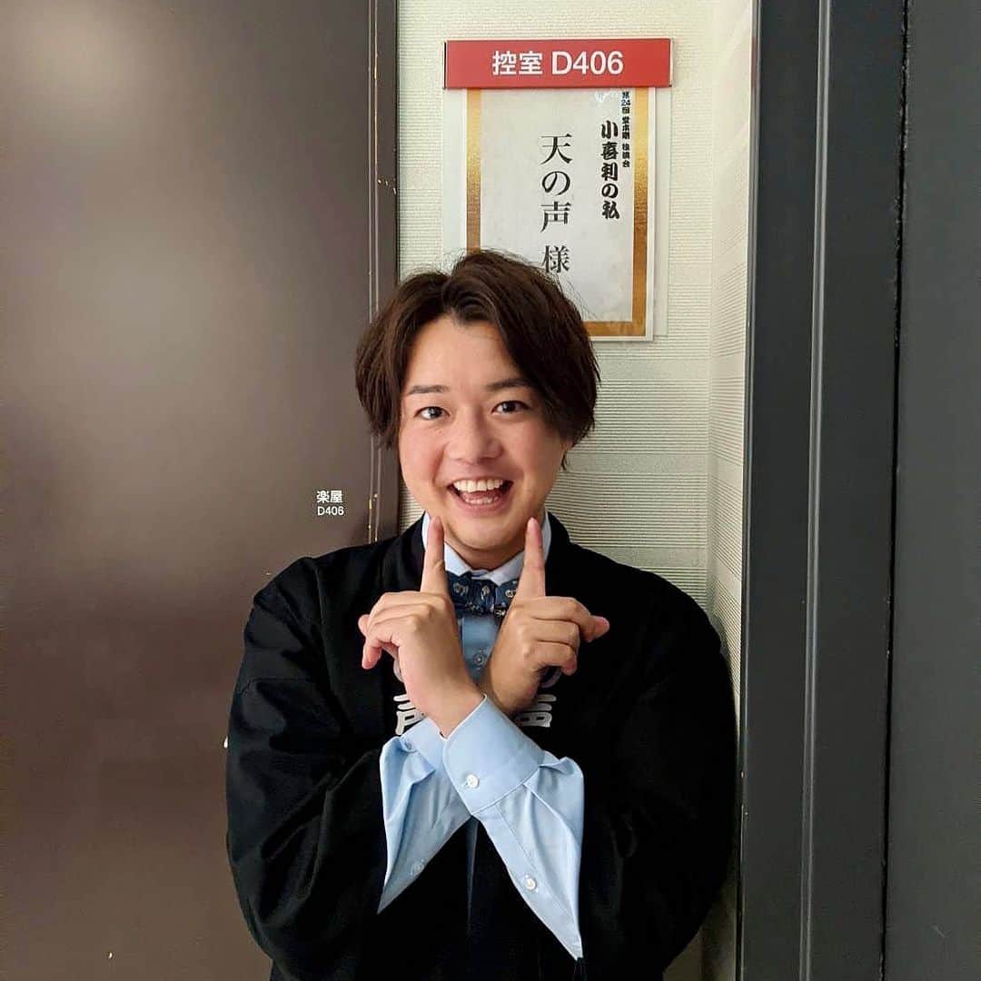 しゅうぺいさんのインスタグラム写真 - (しゅうぺいInstagram)「第24回堂本剛独演会『小喜利の私』 天の声で出演させて頂きました！ また剛くんが僕の夢を叶えてくれました✨ いつ会っても緊張するのに僕に 出来るのかと自問自答しながら挑みました🔥 剛くんのおかげですべて 楽しくやらせて頂きました☺️ 感謝です！ 剛くんと会場にいた皆さんとの 幸せな時間。 沢山の愛に溢れる時間をありがとうございました😊  #小喜利の私 #堂本剛 くん #KinKiKids💙❤️ #愛 #天の声 #福ちゃん #シュウペイポーズ #暖かいファンの皆さんに感謝」9月10日 14時06分 - pekopa.shupei