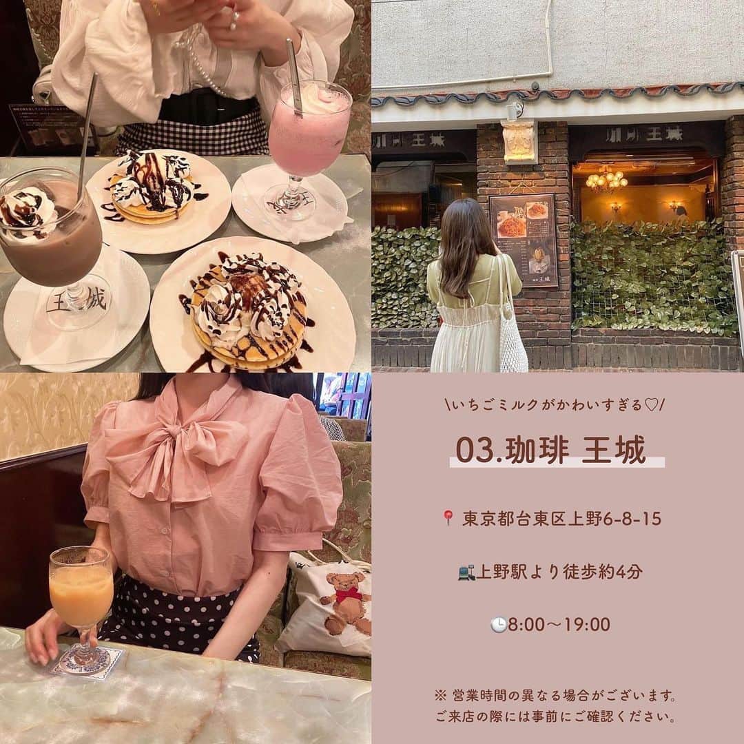 SUCLEさんのインスタグラム写真 - (SUCLEInstagram)「#フレンチガーリーカフェ 5選  今回は少し特別なお洋服を着て行きたいフレンチガーリーカフェをご紹介します🤍  フードもお店もとってもかわいいのでぜひチェックしてみてください♪  表紙 @cheha.04   2枚目 yuina.na.0724  01.#エセルの中庭 yuina.na.0724 @rin.rin.83 @ayaka_2.14   02.#auxmerveilleuxdefred  @cheha.04 @ll03_nyan  @_cherry_kei   03.#珈琲王城  @hi4_ri @shio__071 @petit_pipiprincess   04.#MARIAGEFRERES新宿店 @___hina610 @mzu_97  @rilxx__.oo   05#カフェシャンソニエアコリット  @kr______em @___cikw13  @moon__625   🧸❣️🧸❣️🧸 SucleではTikTokやYouTubeも更新中！ インスタには載せていない動画もオリジナルで制作しています🥣ᐝ プロフィールのリンクからぜひチェックしてみてくださいね👀💞  #フレンチガーリー#フレンチガーリー好きな人と繋がたい#ガーリーカフェ#アンティークカフェ#レトロガーリー#都内カフェ#東京カフェ巡り#カフェ部」9月11日 15時34分 - sucle_