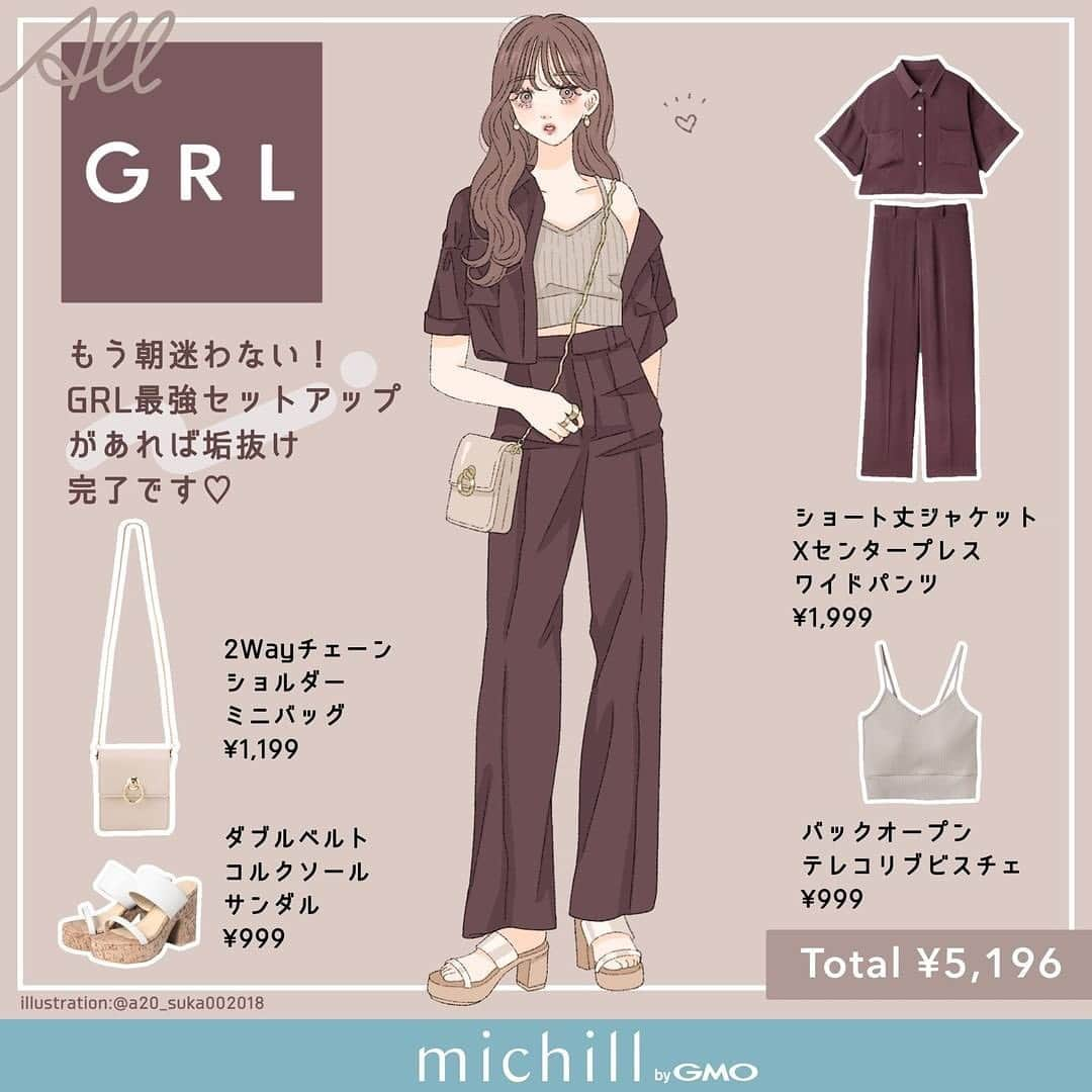 michill_officialさんのインスタグラム写真 - (michill_officialInstagram)「【全身GRL】もう朝迷わない！最強セットアップがあれば即垢抜け完了♡ . 忙しい朝もセットアップがあればコーデに迷わない♡GRLのセットアップはトップスがショート丈でスタイルアップが叶います♪ . いつも投稿をご覧頂きありがとうございます！ フォローはこちら→ @michill_official . GU、GRLなどのプチプラコーデ 季節に合わせた流行コーデなど 毎日コーデの情報をお届けしています♡ . ※イラスト内の商品価格は筆者調査時の価格です。 . #drawing #illustration #fashionillustration #outfit #ootd #outfitoftheday #todaysoutfit #fashionista #イラスト #イラストレーター #イラストグラム #プチプラコーデ #ママコーデ #ファッションイラスト #ファッションコーデ #ファッションスナップ #ファッション部 #ファッションイラストレーター #今日のコーディネート #お洒落さんと繋がりたい #お洒落好きな人と繋がりたい #楽チンコーデ #キレイめコーデ #今日のコーデ #通販 #通販サイト #grl #グレイル #プチプラ #ファストファッション」9月12日 19時58分 - michill_official