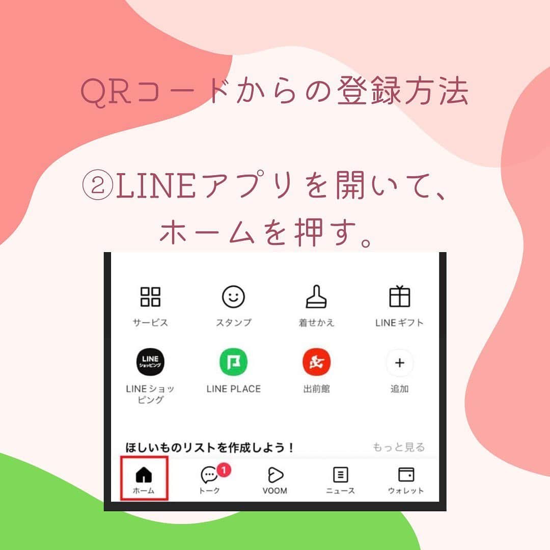 早乙女わかばさんのインスタグラム写真 - (早乙女わかばInstagram)「. 🍀早乙女わかばLINE公式アカウント🍀 ⁡ 沢山の方にお友達登録して下さり、とってもとっても嬉しいです😭💕 ⁡ 「お友達登録の仕方がわからないわ🥹」 という方のために登録方法を分かりやすくまとめましたので、良ければこちらを参考にして頂き、登録してみて下さいね💕 ⁡ 登録は ①QRコードからの登録 ②Webからの登録 の２つあります。 ⁡ やりやすい方からお試しくださいね🥰 まずは、 🔺QRコードからのやり方です🔺 ⁡ #line公式アカウント #ご報告 #早乙女わかば #わかば花火 #ポジティブ #元気 #明るい #ヘアアレンジレッスン #花嫁 #プレ花嫁 #みんなに笑顔を！」9月12日 22時38分 - s_wakaba.94