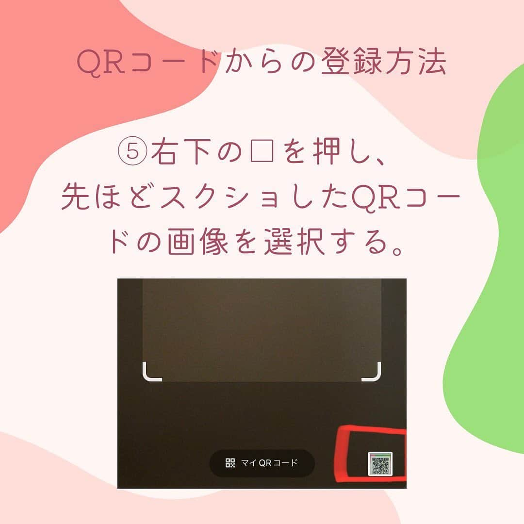 早乙女わかばさんのインスタグラム写真 - (早乙女わかばInstagram)「. 🍀早乙女わかばLINE公式アカウント🍀 ⁡ 沢山の方にお友達登録して下さり、とってもとっても嬉しいです😭💕 ⁡ 「お友達登録の仕方がわからないわ🥹」 という方のために登録方法を分かりやすくまとめましたので、良ければこちらを参考にして頂き、登録してみて下さいね💕 ⁡ 登録は ①QRコードからの登録 ②Webからの登録 の２つあります。 ⁡ やりやすい方からお試しくださいね🥰 まずは、 🔺QRコードからのやり方です🔺 ⁡ #line公式アカウント #ご報告 #早乙女わかば #わかば花火 #ポジティブ #元気 #明るい #ヘアアレンジレッスン #花嫁 #プレ花嫁 #みんなに笑顔を！」9月12日 22時38分 - s_wakaba.94