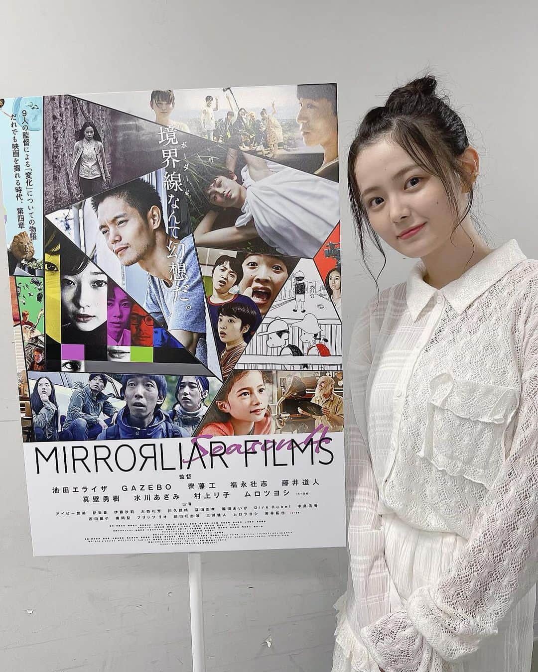 園田あいかさんのインスタグラム写真 - (園田あいかInstagram)「昨日は 『MIRRORLIARFILMSseason4』 藤井道人監督作品 「東京モラトリアム」 舞台挨拶お越し下さった皆さん 有難うございました。🌷🫧  大好きな藤井監督とキャストの皆と 舞台に立てて幸せな時間でした。  本当に有難うございました。💐  衣装 @merryjenny_instagram さん」9月13日 19時35分 - for__offwhitey_9