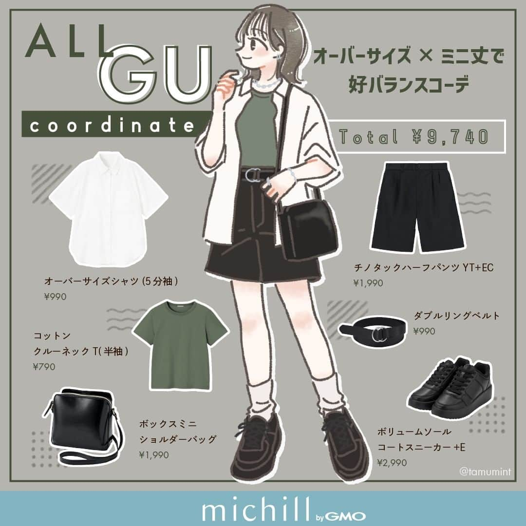 michill_officialさんのインスタグラム写真 - (michill_officialInstagram)「【ALL GU】オーバーサイズ×ミニ丈で好バランスコーデ . GU「オーバーサイズシャツ」はトレンドのオーバーサイズが可愛い♡羽織りとしても、ボタンを閉じて1枚で着てもスタイリングがキマります。 . いつも投稿をご覧頂きありがとうございます！ フォローはこちら→ @michill_official . GU、GRLなどのプチプラコーデ、季節に合わせた流行コーデなど 毎日コーデの情報をお届けしています♡ . ※イラスト内の商品価格は筆者調査時の価格です。 . ※類似Instagramアカウントにご注意ください。 . #イラスト #イラストレーター #イラストグラム #drawing #illustration #fashionillustration #プチプラコーデ #ママコーデ #全身GU #ファッションイラスト #ファッションコーデ #ファッションスナップ #ファッション部 #ファッションイラストレーター #今日のコーディネート #お洒落さんと繋がりたい #お洒落好きな人と繋がりたい #今日のコーデ #ジーユー #GUコーデ #楽チンコーデ #todaysoutfit #fashionista #fashionblogger #ジユジョ #大人gu部 #gu_for_all #ジーユーコーデ #上下gu #キレイめコーデ」9月13日 22時21分 - michill_official