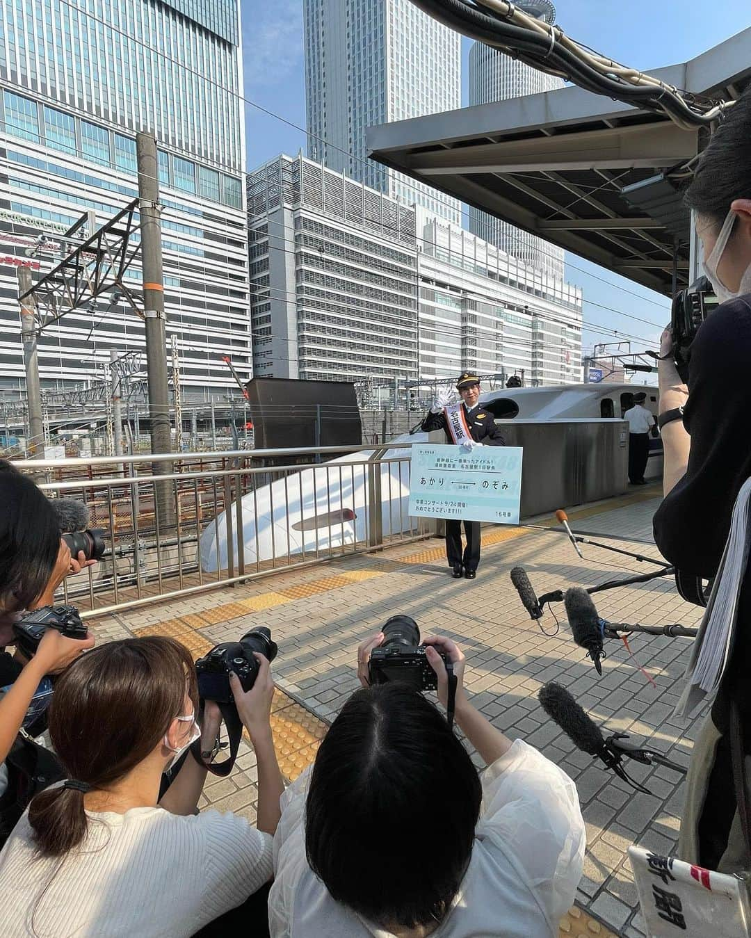 須田亜香里さんのインスタグラム写真 - (須田亜香里Instagram)「2022/09/14 名古屋駅一日駅長を務めさせていただきました。 私の夢と出逢いを広げてくれた東海道新幹線。  13年前、デビューした当初は年に数回。 この数年は年間何百回も乗車させていただけるようになったのも、地元でも関東でも居場所や挑戦の場をいただけているからこそ。 まだまだ真夏日で暑い中、地元局の方や新聞社さんもたくさん来てくださいました。 本当に日々、幸せなご縁に支えられています。  これからもたくさん乗車できるよう頑張ります🚅✨ ありがとうございました！  #名古屋駅一日駅長 #jr東海 #東海道新幹線  #新幹線に一番乗ったアイドル #あかりものぞみも30周年 #須田亜香里卒業コンサート」9月14日 22時26分 - akarisuda