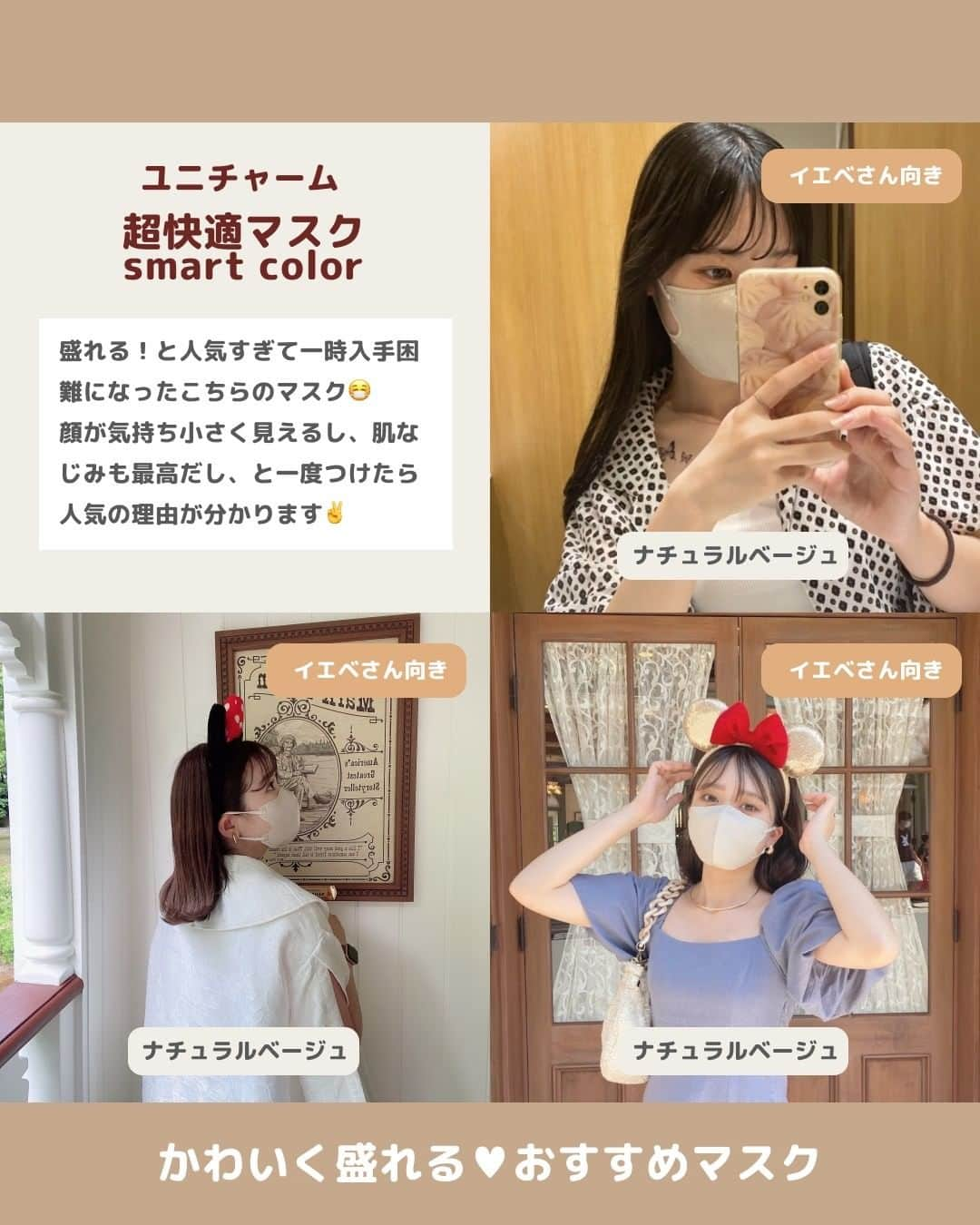 RiLiさんのインスタグラム写真 - (RiLiInstagram)「＼✨いまカワイイのはコレ✨／ かわいく盛れる💖おすすめマスク10選😷💞 .⁣ イエベさんもブルベさんも大集合🤞🏻 . つけるだけでもっ〜〜〜と お顔がかわいくなる🤭🤭 いまトレンドのマスクをご紹介💡 .⁣ いまは紐の色が異なる バイカラーのマスクが 特に人気みたいだよ👄 . お近くのドラッグストア、 Amazonや楽天市場、Q10などで 探して注文してみてネ🌾 .⁣ みんなのおすすめのマスク ぜひコメントにて教えてください😷 .⁣ Edit by @zki527  . →もっとみたいは #riliアプリ で🤳🏻⁣⁣⁣⁣⁣⁣⁣⁣⁣ .⁣⁣⁣⁣⁣⁣⁣⁣⁣⁣ . ※注意※⁣⁣⁣⁣⁣⁣⁣⁣⁣⁣ パーソナルカラーは各メーカーサイト またはユーザーさんの投稿を参考に 記載しております💡 自分の好きなカラーを選んでみてね💞 .⁣⁣⁣⁣⁣⁣⁣ Special Thanks 💋💋⁣⁣⁣⁣⁣⁣⁣⁣⁣⁣⁣⁣⁣⁣⁣⁣ RiLiアプリスペシャルユーザーのみなさん🎖️⁣⁣⁣⁣⁣⁣⁣⁣ yuiii.pink @mag.s_rrk @_moenoheya @leychun26 @__honopii @08___yui @mii___ys @c3h26 @ringram__306 @__.06l2 @yrn26r @__2004___mo @mocimoci_0715 @95_05rm .⁣⁣⁣⁣⁣⁣⁣⁣ ❣️❣️❣️⁣⁣⁣⁣⁣⁣⁣⁣⁣⁣⁣⁣⁣⁣⁣⁣⁣ RiLi.tokyoはみんなの⁣⁣⁣⁣⁣⁣⁣⁣⁣⁣⁣⁣⁣⁣⁣⁣⁣ 「なりたい」「やりたい」を応援💡⁣⁣⁣⁣⁣⁣⁣⁣⁣⁣⁣⁣⁣⁣⁣⁣⁣ .⁣⁣⁣⁣⁣⁣⁣⁣⁣⁣⁣⁣⁣⁣⁣⁣⁣ かわいいコーデやアイテム⁣⁣⁣⁣⁣⁣⁣⁣⁣⁣⁣⁣⁣⁣⁣⁣⁣ 注目スポットなどが撮れたら⁣⁣⁣⁣⁣⁣⁣⁣⁣⁣⁣⁣⁣⁣⁣⁣⁣ ハッシュタグ→#rili_tokyo を付けて投稿してね❗⁣⁣⁣⁣⁣⁣⁣⁣⁣⁣⁣⁣⁣⁣⁣⁣⁣⁣ RiLiで紹介しちゃうかも🤭⁣⁣⁣⁣⁣⁣⁣⁣⁣⁣⁣⁣⁣⁣⁣⁣⁣ .⁣⁣⁣⁣⁣⁣⁣⁣⁣⁣ #マスク #マスクメイク #血色マスク #小顔マスク #ベージュマスク #モテマスク #マスクコーデ #loft #ロフト #薬局 #おすすめマスク #イエベ #ブルベ #MASCODE #楽天 #楽天購入品 #MASCODE #CICIBELLA #冷感マスク  #プチプラ #不織布マスク #淡色マスク #小顔マスク」9月15日 18時10分 - rili.tokyo