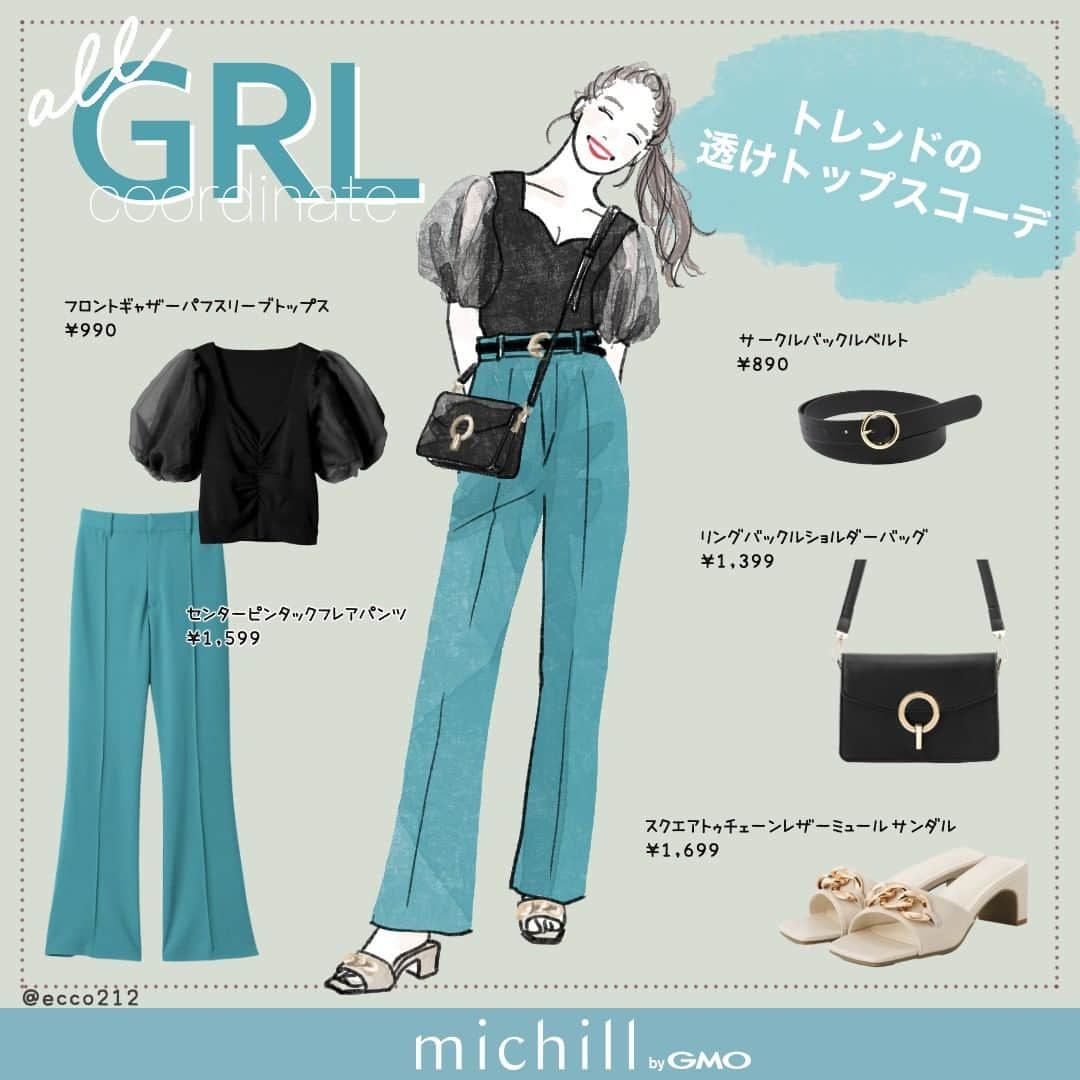 michill_officialさんのインスタグラム写真 - (michill_officialInstagram)「【全身GRL】シャーリングがワンポイント♡フェミニン×カジュアルコーデ . GRL「フロントギャザーパフスリーブトップス」はフロントギャザーとハートカットのデザインでデコルテを綺麗に見せてくれる💖カラーパンツをあわせてカジュアルに 着こなすのも◎ . いつも投稿をご覧頂きありがとうございます！ フォローはこちら→ @michill_official . GU、GRLなどのプチプラコーデ 季節に合わせた流行コーデなど 毎日コーデの情報をお届けしています♡ . ※イラスト内の商品価格は筆者調査時の価格です。 . #drawing #illustration #fashionillustration #outfit #ootd #outfitoftheday #todaysoutfit #fashionista #イラスト #イラストレーター #イラストグラム #プチプラコーデ #ママコーデ #ファッションイラスト #ファッションコーデ #ファッションスナップ #ファッション部 #ファッションイラストレーター #今日のコーディネート #お洒落さんと繋がりたい #お洒落好きな人と繋がりたい #楽チンコーデ #キレイめコーデ #今日のコーデ #通販 #通販サイト #grl #グレイル #プチプラ #ファストファッション」9月15日 21時00分 - michill_official