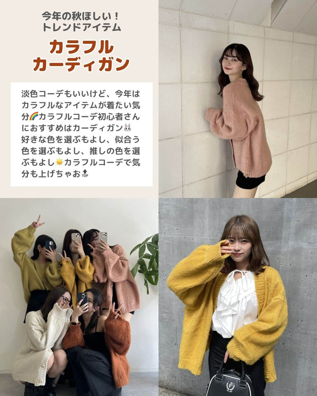 RiLiさんのインスタグラム写真 - (RiLiInstagram)「＼RiLiシルバウィークSALE開催💞／ 今年の秋ほしいトレンドアイテム🍁🍂 . すっかり秋の風に変わった今日このごろ🌰 秋物アイテムがようやく着れる 季節になってきたネ⚡ . そんな今年の秋ほしい トレンドアイテムをご紹介〜〜💡 シルバーウィーク中のお買い物で 参考にしてみて😉💞 . RiLi STOREでは今日16日（金） 18時〜26日（月）14時まで MAX75%OFFのお得な シルバーウィークSALEを開催中🍠 . トレンドアイテムに追加して ほしかったあのアイテムを お得にGETしてみてね✌ . ※注意※ ご紹介した商品の在庫につきましては RiLi STOREのサイトにてご確認ください🙇🏻‍♀️ . ❣️❣️❣️⁣ RiLi.tokyoはみんなの⁣ 「なりたい」「やりたい」を応援💡⁣ .⁣ かわいいコーデやアイテム⁣ 注目スポットなどが撮れたら⁣ ハッシュタグ→#rili_tokyo を付けて投稿してね❗⁣⁣ RiLiで紹介しちゃうかも🤭⁣ .⁣⁣ #秋先取りコーデ #RiLiっぽコーデ #秋先取り #キャミワンピ #テラコッタコーデ #キャミワンピース #ボレロ #フリルブラウス #夏コーデ #ファーベスト #rili_tokyo #おしゃれさんと繋がりたい #お洒落さんと繋がりたい #ファッション #패션스타그램 #ootd #outfit #着回しコーデ  #テラコッタ #シャツコーデ #riliっぽさんの秋 #アームウォーマー #ダウンベスト #スウェットコーデ」9月16日 18時00分 - rili.tokyo