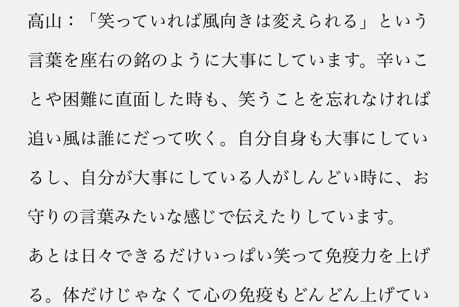 高山都さんのインスタグラム写真 - (高山都Instagram)「どうしたら、機嫌よくいられるか、その術を知っておく。 毎日は良いことばかりじゃないし、しんどいなーとか苦しいなー傷ついたなーって時もある。 なんなら、そんな時のほうが多いかもしれない。 ただ、負のパワーに引きづられないこと。 それには、自分自身の心身の免疫を上げることが大事なんだと思う。 心の免疫状態があがっていれば、ちょっとやそっとのネガティブには引っ張られないし、自己免疫がしっかりしていたら嫌な渦にも巻き込まれないし、情報も自分で選んでいけると思うんです。  これは、対談からの一部。  好きな服を選んだり、好きな食べ物を楽しんだり、ちゃんと自分はこうしたい！こうありたい！って小さな選択を大切にすることが、日々のご機嫌を作ることに繋がってる気がします。  @sayakadavis サヤカさんとの対談後編です。 彼女の、ひたむきで真摯な姿勢、大人のピュアさが知れた素敵な1時間でした。NYと繋いで、みっちりお話してます。  スタイリングは @sayakadavis の新作のニットを主役に。自分で組みました。  photo @norotomokatsuphotograph  edit @eriko_azuma thanks @scarabaeus_0411」9月17日 10時04分 - miyare38