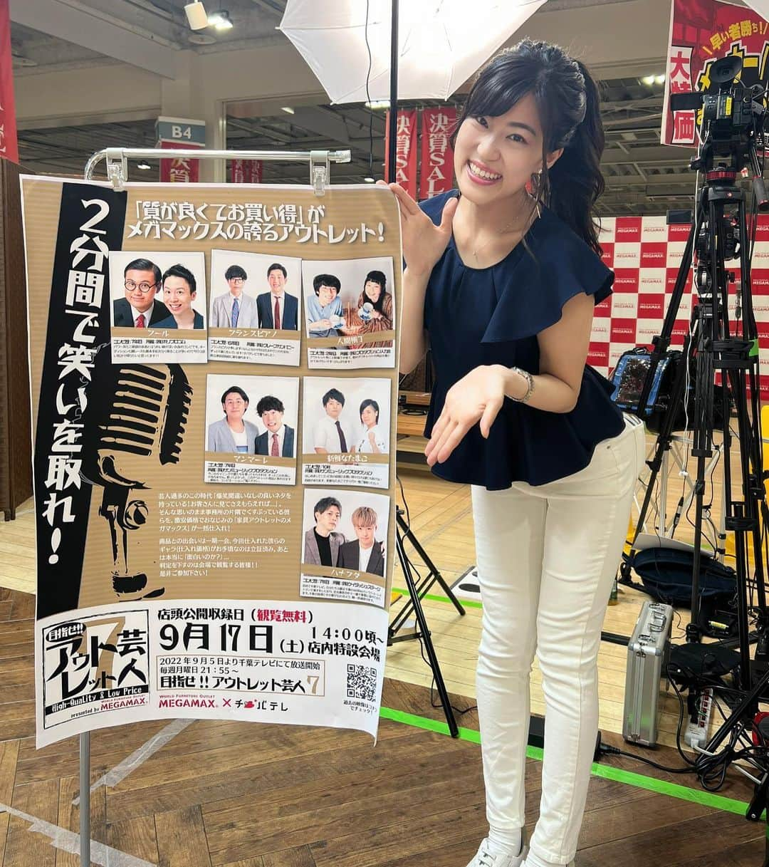 竹内里奈さんのインスタグラム写真 - (竹内里奈Instagram)「👗今日はイベントなので、 白パンとポニーテールで気合い入れました😤✨ アウトレット芸人、 また来シーズンよろしくお願いします🌸🌸 ・ ・ ・ ・ ・ ・ #アウトレット芸人 #メガマックス #メガマックス千葉ニュータウン店 #チバテレ #お笑い #芸人 #お笑い好き #公開収録 #イベント #アナウンサー #mc #女子アナ #フリーアナウンサー #竹内里奈」9月17日 22時25分 - rina.takeuch