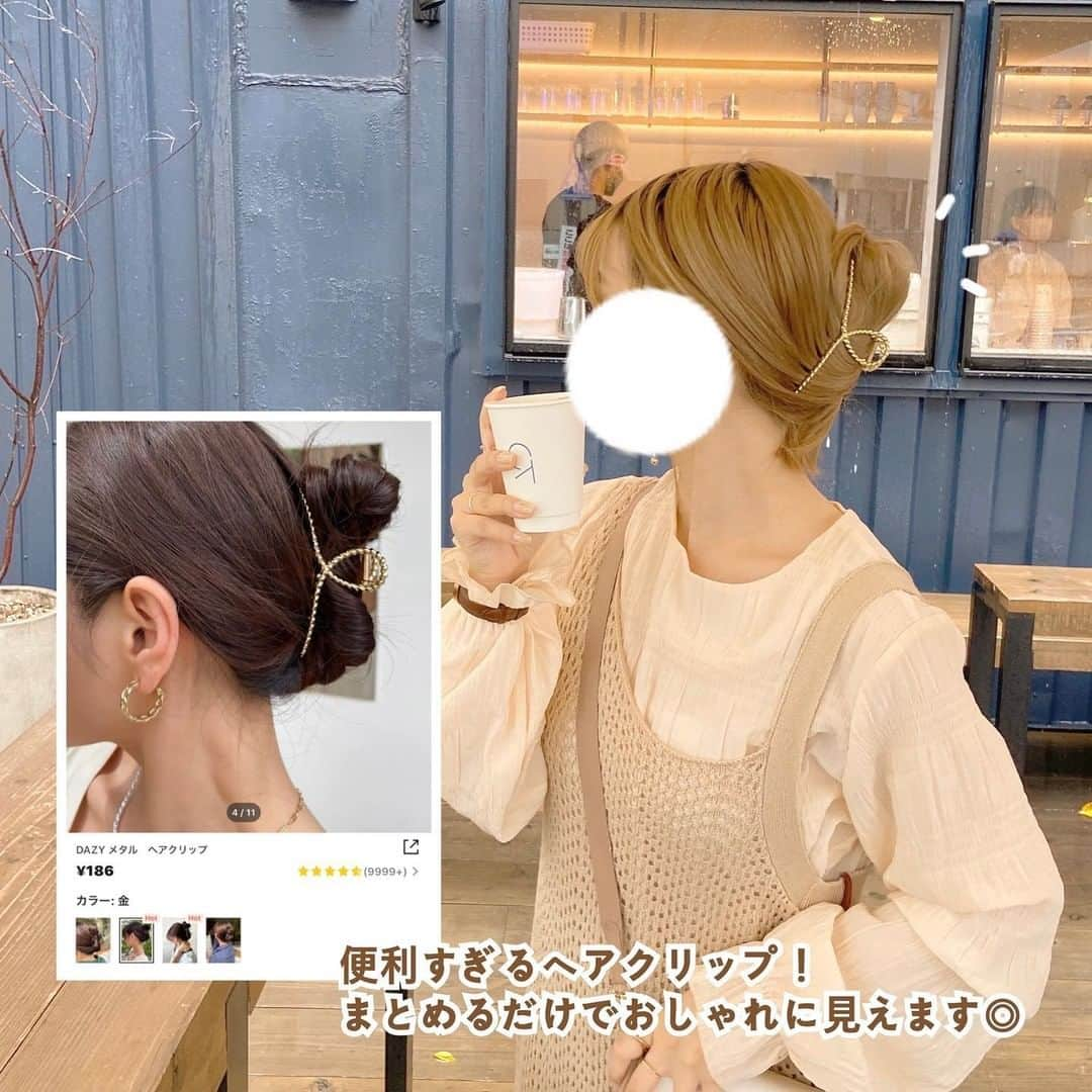 R i R y (リリー)さんのインスタグラム写真 - (R i R y (リリー)Instagram)「『SHEINのおすすめアイテム🤎』　　  @yukko__gram さんのSHEIN購入品をご紹介✨ 可愛い淡色アイテムばかり🌿 ぜひ参考にしてみてね❤️  ⁡ 商品名：DAZY キーホールバッグ フラウンス スリーブ ブラウス 商品ID：9116637 ⁡ 商品名：スナッフル デコレーション スリップオン フラットローファー 商品ID：11169139 ⁡ 商品名：DAZY メタルヘアクリップ 商品ID：2918524 ⁡ 商品名：シンプル プレーンヘッドバンド 商品ID：2287706 ⁡  ✴︎---------------✴︎---------------✴︎  ▶▶掲載する写真を募集中📸 カワイイ写真が撮れたら、@velle.jp をタグ付けするか、ハッシュタグ #velle_jp をつけて投稿してみてね♪  velle編集部と一緒にカワイイで溢れるvelleを創っていこう😚🤍  ✴︎---------------✴︎---------------✴︎ #淡色コーデ #淡色女子 #おうち時間 #プチプラ #プチプラ大好き #shein購入品 #シーイン #シーイン #韓国ファッション #淡色女子 #淡色女子と繋がりたい #淡い民 #プチプラ #プチプラファッション #shein購入品 #shein #きょコ #今日のコーデ #淡色コーデ #淡色女子 #ベージュコーデ #ベージュ族 #消えそうな色コーデ #ワントーンコーデ #レイヤードコーデ #韓国ファッション」9月18日 18時00分 - velle.jp