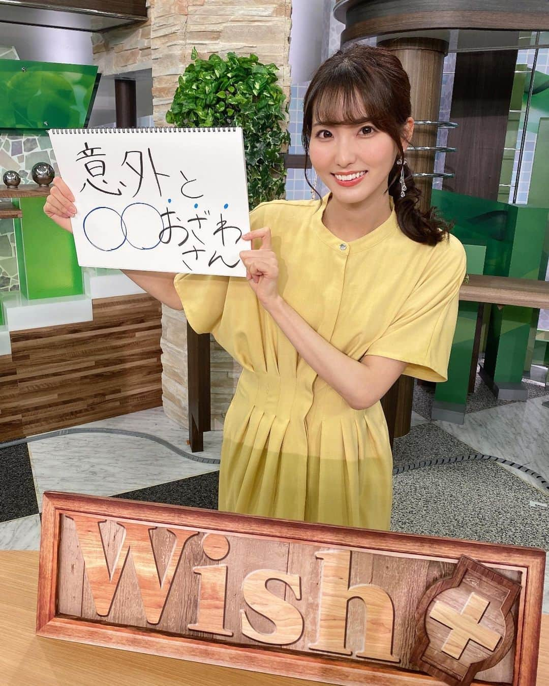 山下七子さんのインスタグラム写真 - (山下七子Instagram)「こんばんは〜！！ 今日は地元応援live wish+に事務所の先輩  波田陽区さんの代打で出演させて頂きました☀️☀️  平川さん尾澤さんをはじめ皆さんが暖かく迎え入れて 下さってかなり緊張していましたがとっても楽しかったです💫☺️  そして山下七子の今日のよかったというコーナーも✨✨👀🌈 嬉しい〜！！嬉しすぎる〜！！ いつもアサデスで時刻をお知らせする時報ボードをwish＋バージョンでさせて頂いたりV振りを任せて頂いたりとこのような経験をさせて頂き本当に光栄でしたし勉強になりました🙇‍♂️✨  栄作さんではなく尾澤さんとのお天気はとても新鮮でした☀️☀️ 後ろに大きく空の様子が写っている前でお天気をお伝えするの憧れだったんです🤭🤭わーい！！  地元応援live wish+は 月曜日から木曜日は午後13時45分〜 金曜日は午後13時48分〜放送されています👀🌱 様々な地域の美味しい物や魅力的な物がたくさん紹介されていますよ〜！！  応援メッセージ送って下さった皆さんありがとうございます🥲✊🏻✨しっかりパワー頂きました！！！ #地元応援livewishplus #wishプラス #KBC#ふるさとwish#福岡県#タレント#お天気アシスタント#スタジオ#イエローワンピース#まとめ髪アレンジ #ロングイヤリング」9月20日 21時38分 - yamashita_nanako