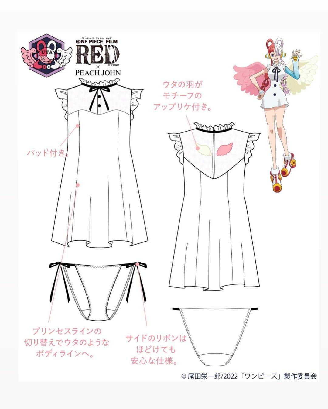 ピーチ・ジョンさんのインスタグラム写真 - (ピーチ・ジョンInstagram)「【COLLABORATION】 PEACH JOHN🍑× 『ONE PIECE FILM RED』👒 発売前から予約殺到！『ONE PIECE FILM RED』 を題材にした限定コラボコレクションがついに本日9月21日(水)に発売しました。 本日より、ピーチ・ジョン公式通販サイト、全国のピーチ・ジョン店舗でお買い求めいただけます。  ※予約完売したシャンクスのパジャマサイズ3(メンズM/L)、チョッパーの巾着ポーチは、通販サイトでの取り扱いはございません。同日より、一部店舗で限定販売いたします。詳細は下記をご確認ください。 ⁡  それぞれのキャラクターが劇中で着用している衣装や戦闘服をイメージし、世界で最も愛されている歌手 ウタ、大注目の四皇赤髪シャンクス、ナミ、ロビン、チョッパーのモチーフをふんだんに盛り込んだスペシャルなコレクションは必見です。特設ページでは、えなこさん、野田クリスタルさんによる大注目のビジュアルとインタビューが掲載中！要チェックですよ👒  【 LINE-UP 】 ウタのブラセット ¥5,478 Colors：White  ウタのランジェリーセット ¥6,028 Colors：White  ナミのランジェリーセット ¥6,028 Colors：Mix  ロビンのランジェリーセット ¥5,478 Colors：Mix  シャンクスのパジャマ ¥5,478 Colors：Red  【9月21日(水)本発売時の店頭販売について】 予約期間中に完売した下記２点のアイテムについては、9月21日(水)より、一部店舗で限定販売いたします。（お一人様一点限り）。 なお、公式通販サイトでのお取り扱いはございませんのでご了承ください。  ・シャンクスのパジャマ サイズ3(メンズM/L)：新宿三丁目店 ・チョッパーの巾着ポーチ：新宿三丁目店・渋谷店・新宿店・池袋店・札幌店・天王寺店・名古屋店・福岡店 ※数量限定のため、再入荷の予定はありません。品切れの際はご容赦ください。 ノベルティ「描き下ろしアクリルスタンド」は終了いたしました。 ⁡ #PEACHJOHN #ピーチジョン #PJ_FILMRED #OP_FILMRED #ONEPIECEFILMRED #ONEPIECE」9月21日 12時04分 - peachjohn_official