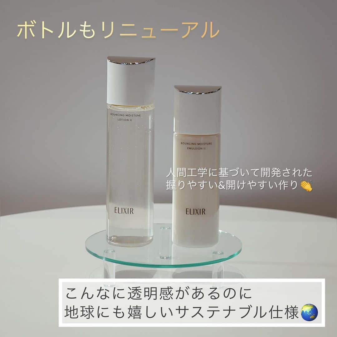 小松あやさんのインスタグラム写真 - (小松あやInstagram)「. 「つや玉」ファンの皆様に朗報🕊 エリクシール @elixir_official_shiseido が リニューアルして登場します𓂃𓈒𓏸 　 体験会におじゃまさせていただいたのですが、 最新技術を搭載した化粧水・乳液で、 『エイジングケア※シリーズの化粧水乳液の最高傑作』 といっても過言ではない🤭  エリクシール リフトモイスト ローション SP Ⅰ・Ⅱ・Ⅲ（医薬部外品） エリクシール リフトモイスト エマルジョン SP Ⅰ・Ⅱ・Ⅲ（医薬部外品）  かなり期待大👏なスキンケアなのです！！ 　 乾燥による小じわなどのエイジングサインを感じ始めたお肌を 【立て直す、ハリ・うるおい】をコンセプトに作られていて、 厳選された美容成分配合で肌にハリを与えながら、 浸透処方で各層深くまで潤いを届けてくれるのですが、 実際に試してみると、肌の上で広げた瞬間、 すーっと浸透＆肌の内側でうるおいがピタッ🗯と留まる感じ👌 色々と進化がスゴいんだけど、 個人的に嬉しいポイントを【２つ】ご紹介𓂃𓈒𓏸 　 ✎𓂃テクスチャーあるあるからの解放 『さっぱり／しっとり／とてもしっとり』 の３種類のテクスチャーを選べるのですが、 どのテクスチャーをとっても、 保湿力などの仕上がりが一緒なのがスゴいところ💮 ”乾燥肌だからしっとり系使わなきゃなんだけど、 本当はサラサラ系が好きなんだよね〜😮‍💨” てゆうスキンケアあるあるから解放されるの 地味に嬉しくて素晴らしいポイントです👏  ✎𓂃手に取りやすい価格設定 リニューアルで進化を重ねると、お値段も進化💸← していくのが普通なところ。 なのですが、なんとエリクシール！ 1983年の発売以来ずっとお値段が変わらないのです🤝 化粧水3,300円（税込）　乳液3,850円（税込）で、 こんなに高機能なスキンケアが手に取りやすい価格なの🤤 　価格は参考小売価格、店舗によって異なる場合があります。  体験会には美容家の神崎恵さんもいらしていて、 トークショーの中で、 「お肌がきれいに見えるのはハリとつやと透明感」 とおっしゃっていて、 改めて、スキンケア頑張ろうという気持ちになれたり😌 　  いろんなスキンケアを試させていただくことが多いけど、 化粧品業界の科学の進歩がめざましくて （謎の上から目線すみません） 歳を重ねるのがあんまり怖くなくなってきた36歳です。 この時代に生まれたことに感謝⛩ 　  新しいエリクシールは9月21日、発売です𓂃𓈒𓏸 ※エイジングケア…年齢に応じたうるおいケア  #タイアップ #エリクシール #化粧水 #乳液 #エイジングケア #いまコラーゲンを語りたい #立て直すハリうるおい #美容好きな人と繋がりたい #美容家 #30代美容 #きれいになりたい #美肌になりたい」9月21日 12時23分 - i_am_ayakomatsu