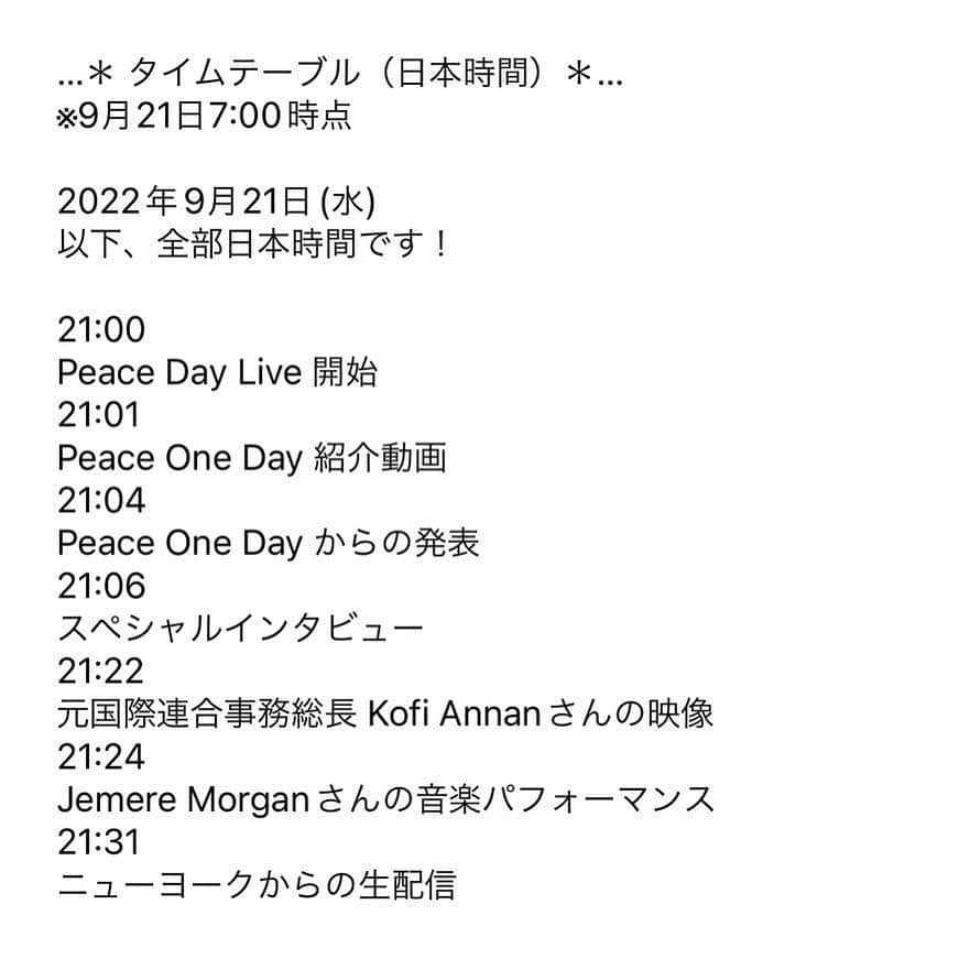 土屋太鳳さんのインスタグラム写真 - (土屋太鳳Instagram)「今日は、とても大切な日🍀🕊✨ ２０２２年９月２１日、 Peace One Dayが開催される日です🌐 前にURLを載せましたが 日常はとても忙しいので 見る時間がないままの人も きっと多いと思います。 機会があれば見ていただきたいですし 感想も教えていただきたいので 今日の機会に、もう一度載せようと思います🎥 .. https://youtube.com/watch?v=tPUCYVesicw&feature=share . このドキュメンタリーの「未来」の時間に 「今」があるわけなのですが、 時間が進んだ分、心が繋がった出来事もあれば、 不安が増えた面もあると思います。 本当に、すごく。 . でも大切なのは、 “あきらめない”ということなのかなと… . イギリスのドキュメンタリー映画製作者で俳優の ジェレミー・ギリーさんによって 1999年に設立されたPeace One Dayは、 国際平和デーを制度化するだけでなく 『実行することを目的とする取り組み』です。. . 具体的には 今日一日は、全ての武器を置く。 それを実現する取り組みです。 . まだまだ知られていない大切な「この日」が、 どうか、どうか、どうか、続きますように。 続けば広げることが出来るかもしれないし、 一つずつでも、何かを変えられるかもしれない。 . 家族や友人や大切な人たち、 応援してくださる人たちの笑顔は 本当にしあわせになるし、嬉しいです。 いろいろな状況で 身の回りにそういった存在がいなくても、 こういった取り組みや 私の仕事で当てはめれば作品を通して 遠くの人とインターネットで繋がり 分かり合える時代になりました💡 . たとえば「今際の国のアリス」も もし時代が違ったら、 海を越えて観ていただく方法はなかったかもしれません。 この作品では、 身近な人への想いや笑顔や存在が失われたり 変化してしまう恐ろしさや哀しさが描かれていますが、 「これが現実に起きている場所があるということを 絶対に忘れてはならない」と、 現場で話し合いながら撮影した作品でもあります。 その作品が世界で共感をいただいているということは、 いろいろな不安を感じている人が たくさんいらっしゃるということでもあるのかなと 思います。」9月21日 17時36分 - taotsuchiya_official