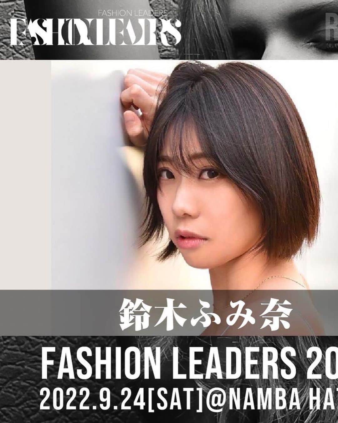 鈴木ふみ奈さんのインスタグラム写真 - (鈴木ふみ奈Instagram)「FASHION LEADERS 2022 いよいよ日付け変わって本日🧡 みんなに会えるのを楽しみにしてます✨✨  @大阪なんばHatch💨 入場無料✨先着入場‼️ 当日は公式TikTokでオンライン配信もあるよ👀フォローしてね💗  https://www.tiktok.com/@fashionleaders1  #fashionleaders #ファッションリーダーズ  #鈴木ふみ奈」9月24日 1時23分 - fuminasuzuki