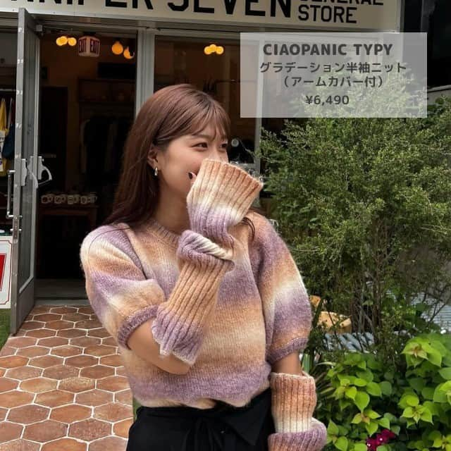 RiLiさんのインスタグラム写真 - (RiLiInstagram)「今季マストバイアイテム🍁❕ 【グラデーションニット】🧶🌈 . これからの季節🍃、大注目間違いなしの 【グラデーションニット】は もうゲットできた？🐈🧶 . おしゃれさんの秋冬コーデには マストアイテムだよ🫶🏻 . いろんなブランドから販売されてるから 自分の好きなデザインを探してみてね🎨🥺✨ ❣️❣️❣️⁣ RiLi.tokyoはみんなの⁣ 「なりたい」「やりたい」を応援💡⁣ .⁣ かわいいコーデやアイテム⁣ 注目スポットなどが撮れたら⁣ ハッシュタグ→#rili_tokyo を付けて投稿してね❗⁣⁣ RiLiで紹介しちゃうかも🤭⁣ ．⁣⁣ Special Thanks💋 Photo by⁣⁣ @__hoppii @maika___10 @____yuzuki___ @mo2m1.s @yayucyo @naaaka_25 @pi____0 @kana__18s .⁣⁣ #グラデーションカーディガン #グラデーションニット #グラデーション #ニット  #ニットコーデ#リンクコーデ#カーディガン#ニットカーディガン#ピンクコーデ#グリーンコーデ#ショートパンツ#ロングブーツ カーディガンコーデ #rili_tokyo #おしゃれさんと繋がりたい #お洒落さんと繋がりたい #ファッション #패션스타그램 #ootd #outfit」9月24日 18時00分 - rili.tokyo