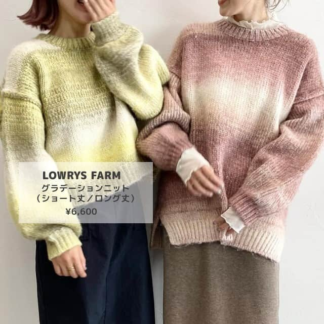 RiLiさんのインスタグラム写真 - (RiLiInstagram)「今季マストバイアイテム🍁❕ 【グラデーションニット】🧶🌈 . これからの季節🍃、大注目間違いなしの 【グラデーションニット】は もうゲットできた？🐈🧶 . おしゃれさんの秋冬コーデには マストアイテムだよ🫶🏻 . いろんなブランドから販売されてるから 自分の好きなデザインを探してみてね🎨🥺✨ ❣️❣️❣️⁣ RiLi.tokyoはみんなの⁣ 「なりたい」「やりたい」を応援💡⁣ .⁣ かわいいコーデやアイテム⁣ 注目スポットなどが撮れたら⁣ ハッシュタグ→#rili_tokyo を付けて投稿してね❗⁣⁣ RiLiで紹介しちゃうかも🤭⁣ ．⁣⁣ Special Thanks💋 Photo by⁣⁣ @__hoppii @maika___10 @____yuzuki___ @mo2m1.s @yayucyo @naaaka_25 @pi____0 @kana__18s .⁣⁣ #グラデーションカーディガン #グラデーションニット #グラデーション #ニット  #ニットコーデ#リンクコーデ#カーディガン#ニットカーディガン#ピンクコーデ#グリーンコーデ#ショートパンツ#ロングブーツ カーディガンコーデ #rili_tokyo #おしゃれさんと繋がりたい #お洒落さんと繋がりたい #ファッション #패션스타그램 #ootd #outfit」9月24日 18時00分 - rili.tokyo