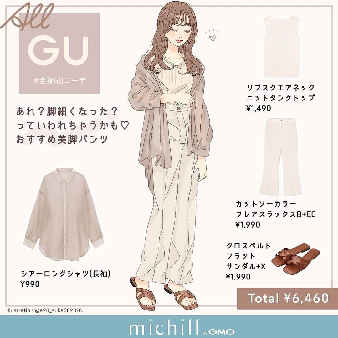 michill_officialさんのインスタグラム写真 - (michill_officialInstagram)「【ALL GU】美脚効果◎GUパンツで華奢見えコーデ . GU「カットソーカラーフレアスラックス」は着痩せ効果◎な優秀アイテム！膝から裾にかけてなだらかに広がるフレアシルエットが、脚を細く長く見せてくれます。 . いつも投稿をご覧頂きありがとうございます！ フォローはこちら→ @michill_official . GU、GRLなどのプチプラコーデ、季節に合わせた流行コーデなど 毎日コーデの情報をお届けしています♡ . ※イラスト内の商品価格は筆者調査時の価格です。 . ※類似Instagramアカウントにご注意ください。 . #イラスト #イラストレーター #イラストグラム #drawing #illustration #fashionillustration #プチプラコーデ #ママコーデ #全身GU #ファッションイラスト #ファッションコーデ #ファッションスナップ #ファッション部 #ファッションイラストレーター #今日のコーディネート #お洒落さんと繋がりたい #お洒落好きな人と繋がりたい #今日のコーデ #ジーユー #GUコーデ #楽チンコーデ #todaysoutfit #fashionista #fashionblogger #ジユジョ #大人gu部 #gu_for_all #ジーユーコーデ #上下gu #キレイめコーデ」9月26日 0時47分 - michill_official