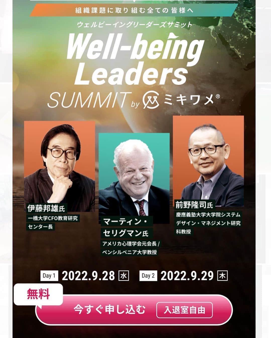 道岡桃子さんのインスタグラム写真 - (道岡桃子Instagram)「【日本最大級！】  「ウェルビーイングリーダーズサミットbyミキワメ」  9月28日、29日の2日間に渡って司会をさせていただきます。  「働く」をより良くするためのイベントで、海外・国内研究者、企業経営者など、ウェルビーイングを牽引する様々なリーダーにご登壇いただきます。（とっても豪華な皆様です！）  ウェルビーイングとは…心も身体も健康な状態であること♡  ウェルビーイングは組織課題に関わるあらゆることに有効となり、企業経営をされている、企業で働いている、 全ての皆様にお役に立てると思います。  離職率・欠勤率・エンゲージメント・人的資本経営・マネジメント・組織活性化・生産性など、様々なテーマについて共に考えましょう！  ここでしか聞けないお話も盛り沢山です。オンラインでぜひぜひご参加ください。  こちらからどうぞ✨ https://www.recme.jp/lp/well-being-leaders-summit/2022-autumn  #司会 #司会者 #イベント  #イベント司会 #mc  #ウェルビーイング  #ミキワメ #リーディングマーク」9月26日 19時10分 - momoko_ana