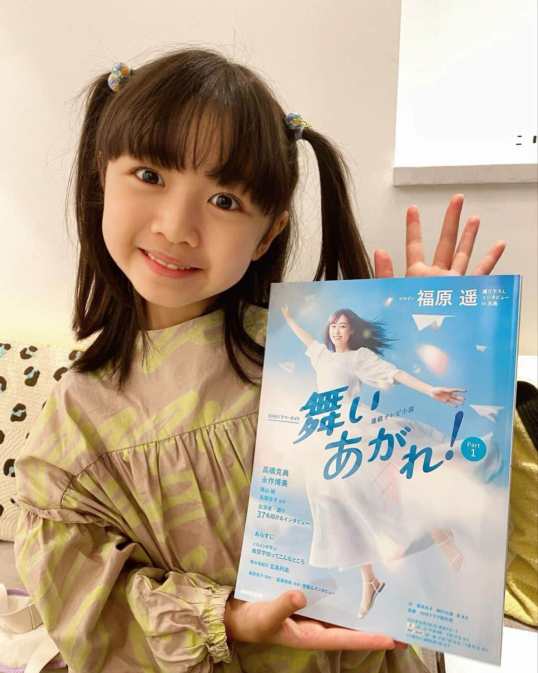 浅田芭路さんのインスタグラム写真 - (浅田芭路Instagram)「.  #舞いあがれ！ NHKドラマ・ガイドが発売開始しました〜🎉 主演の#福原遥 さん、［撮り下ろし&インタビューin五島］や、 登場人物の皆さんの37名紹介&インタビュー、 あらすじ紹介、撮影オフショット、美術や制作秘話など、 舞いあがれ！にまつわるさまざまなことがぎっしり詰まっている一冊✨ 隅々まで読んで、ドラマがより楽しめること間違いなしです✨  幼少期の舞の紹介や、撮影風景もたくさん載せていただいてます😊✌️  ご購入はNHK出版ウェブサイト、全国の書店で📙✨  NHKドラマ・ガイド 連続テレビ小説　舞いあがれ！ Part1 発売日：2022年９月2６日 (月) 定価：1,320円（本体1,200円＋税） 判型：A4変形判 ページ数：112ページ   https://www.nhk-book.co.jp/list/smallcategory-17006.html  @asadora_bk_nhk  #nhkドラマガイド #朝ドラ #すみからすみまで #じっくり読みます #わくわく #浅田芭路  #舞台地紹介 #五島列島」9月26日 20時00分 - asada_halo__official