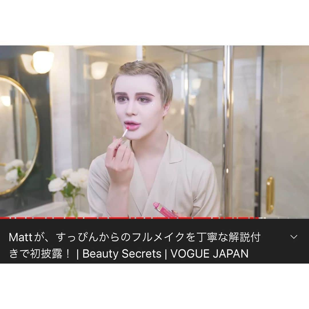 Matt（マット）さんのインスタグラム写真 - (Matt（マット）Instagram)「・ 2ヶ月前にYouTubeにて配信された メイクアップ動画 Vogue Beauty Secretsに出演して 本当にいい経験になりました。  この世界にはたくさんの美が存在して 一人一人に自由に表現できる権利があること 忘れないで欲しいです。 あなたの"好き"を極めて下さい。 これからもたくさんの美を共有していきます。 素敵な機会をありがとう！ Thank you, Vogue!!!  そしてたくさんのご来場 ありがとうございました🥹✨✨✨  #voguealive」9月26日 22時22分 - mattkuwata_official2018