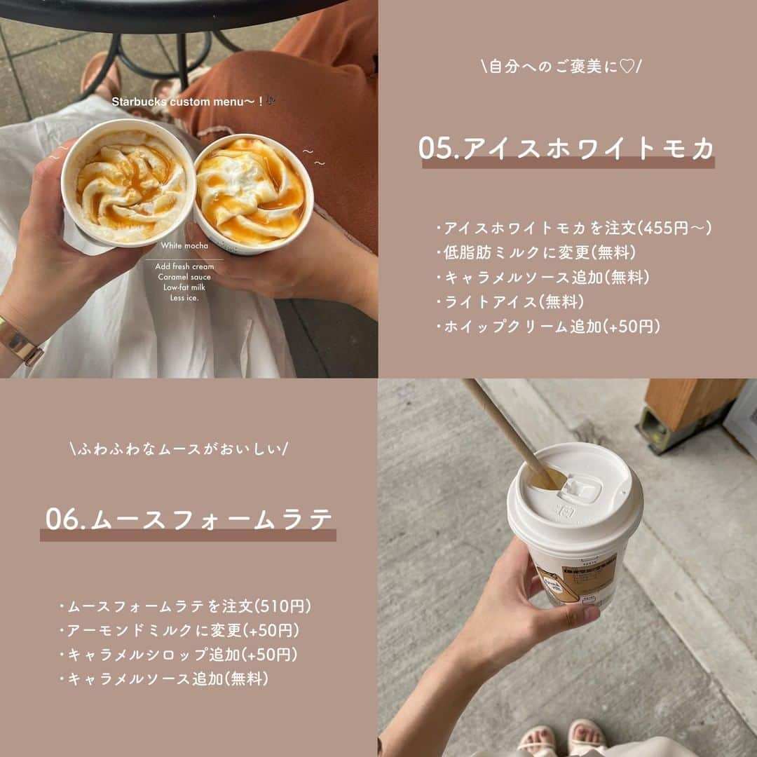 SUCLEさんのインスタグラム写真 - (SUCLEInstagram)「#秋に飲みたいスタバカスタム 12選  今回は秋に飲みたいスタバカスタムをご紹介します！ ぜひお気に入りのドリンクを見つけてみてくださいね☕️  表紙 @5353mik   2枚目 @__7112tj   \01/ #アイスアーモンドミルクラテ  @r__yo.827   \02/ #焼き芋ブリュレフラペチーノ @5353mik   \03/ #ホワイトモカ @_saya_523   \04/ #キャラメルマキアート @10ri_ho03   \05/ #アイスホワイトモカ  @rirry_71   \06/ #ムースフォームラテ @___b.l.a.n.c__   \07/ #ブラックティー @___yco.29   \08/ #アイスチャイティーラテ  @unach_14   \09/ #エスプレッソアフォガードフラペチーノ @m.sae2206   \10/ #ダークモカチップフラペチーノ @miii_aaa_27   \11/ #バニラクリームフラペチーノ @t.runa01   \12/ #コーヒーフラペチーノ @__03naa   🧸❣️🧸❣️🧸 SucleではTikTokやYouTubeも更新中！ インスタには載せていない動画もオリジナルで制作しています🥣ᐝ プロフィールのリンクからぜひチェックしてみてくださいね👀💞  #スタバカスタム #スタバカスタマイズ #おすすめカスタム #スタバ #スタバラ部 #スタバ新作 #starbucks #スターバックス  #カフェ活」9月27日 12時00分 - sucle_