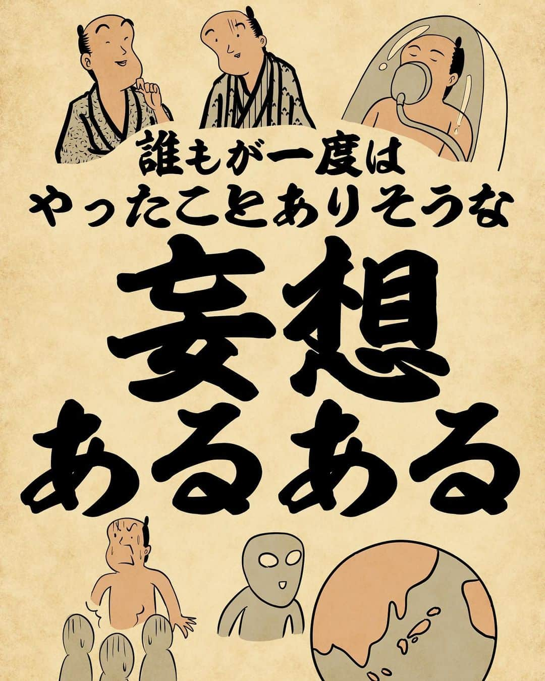 山田全自動さんのインスタグラム写真 - (山田全自動Instagram)「イケメンに生まれてたら・・・とか考えてみるでござる。  #漫画 #イラスト #山田全自動 #四コマ漫画 #4コマ漫画 #マンガ #まんが #４コマ #4コマ #エッセイ #コミックエッセイ #あるある #あるあるネタ #ライブドアインスタブロガー」9月27日 18時18分 - y_haiku