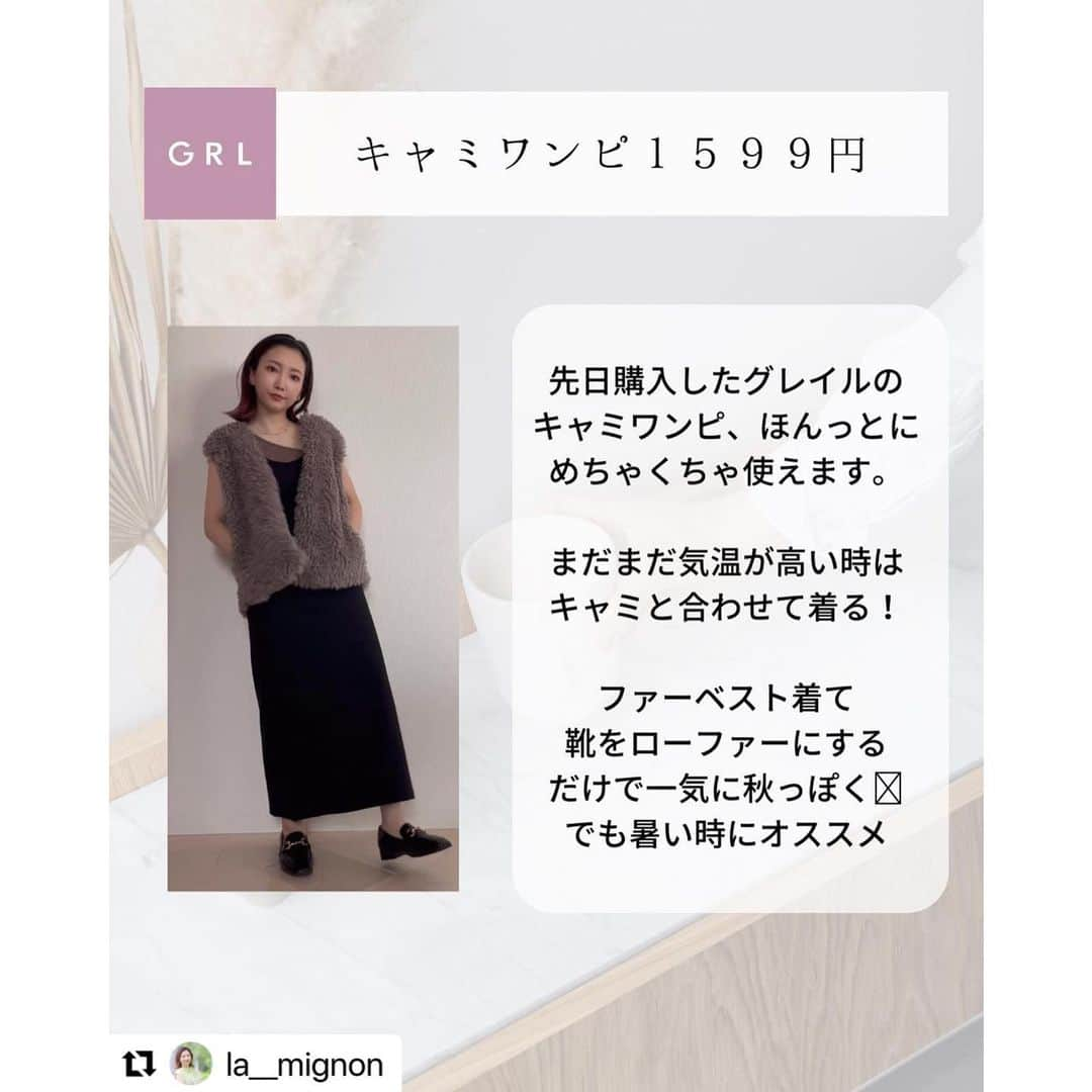 GRLさんのインスタグラム写真 - (GRLInstagram)「【👆画像をタップすると購入できるよ👆】 @la__mignon さん にGRL商品着用して頂いております💕 ありがとうございます✨ . @grl_official #グレイル #grl #プチプラ #ootd #fashion #プチプラコーデ #outfit #ファッション #可愛い #かわいい #コーデ #コーディネート #cute #大人カジュアル #カジュアルコーデ #GRL購入品 #グレイル購入品 #購入品 #grlコーデ #グレイルコーデ #キャミワンピース」9月28日 15時00分 - grl_official