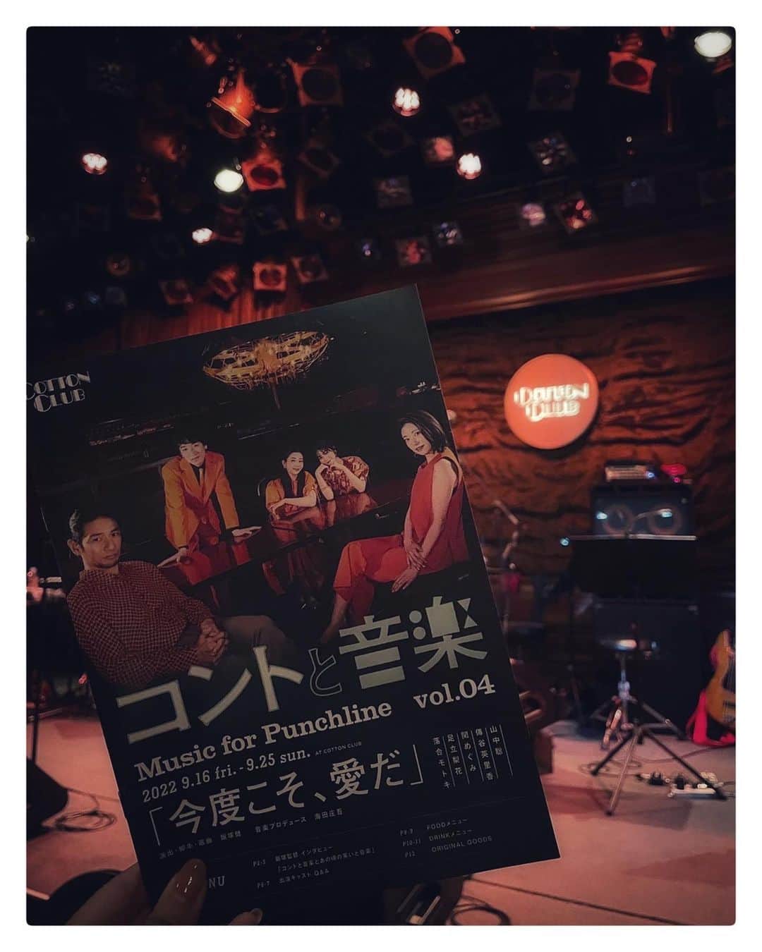 夏子さんのインスタグラム写真 - (夏子Instagram)「. コントと音楽　vol5 来年夏出演します！  コント、音楽、新しい挑戦 COTTON CLUB はときめきの世界でした💃  #コントと音楽」9月28日 20時33分 - natsuko93_official