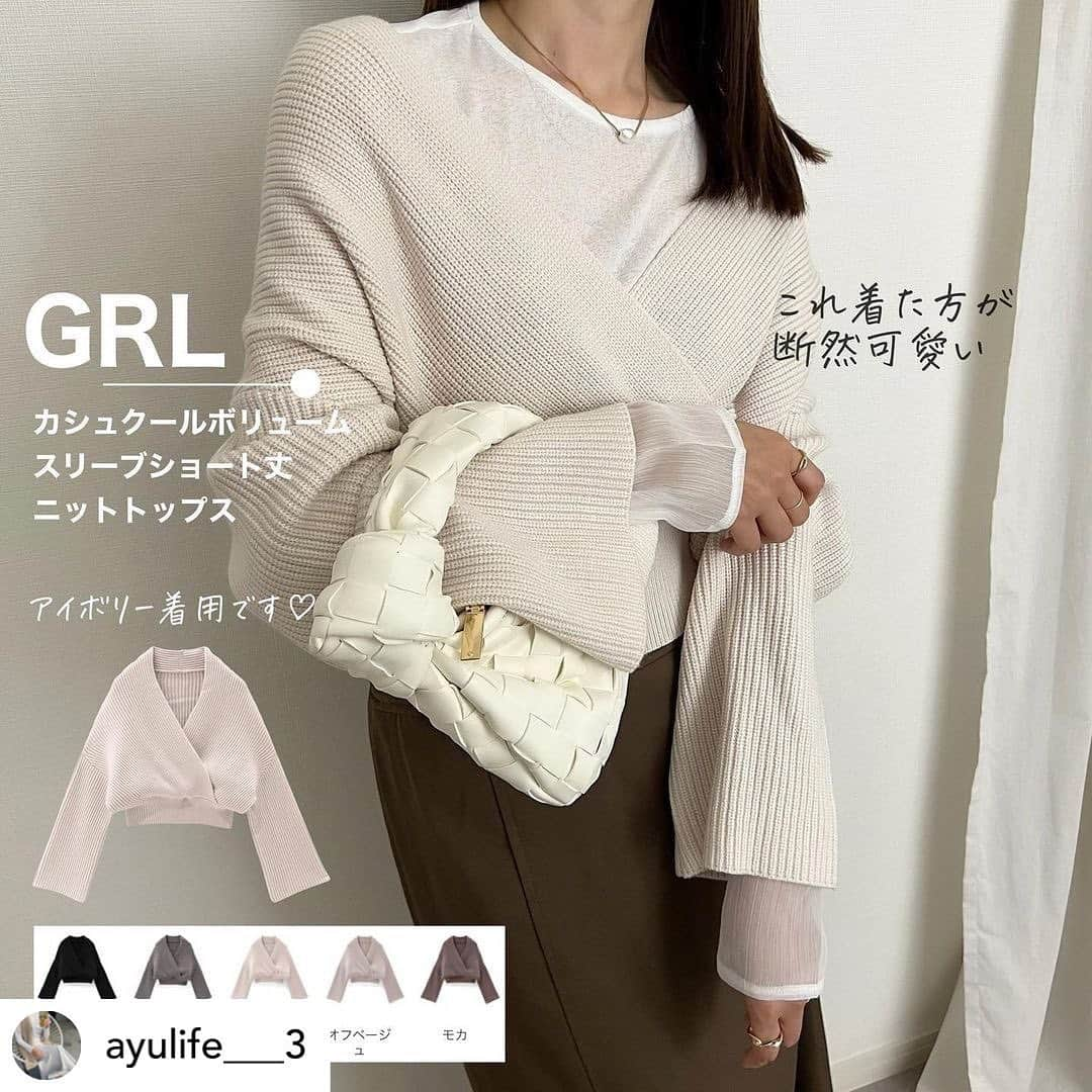 GRLさんのインスタグラム写真 - (GRLInstagram)「【👆画像をタップすると購入できるよ👆】 @ayulife___3 さん にGRL商品着用して頂いております💕 ありがとうございます✨ . @grl_official #グレイル #grl #プチプラ #ootd #fashion #プチプラコーデ #outfit #ファッション #可愛い #かわいい #コーデ #コーディネート #cute #大人カジュアル #カジュアルコーデ #GRL購入品 #グレイル購入品 #購入品 #grlコーデ #グレイルコーデ #ニットトップス」9月29日 15時09分 - grl_official