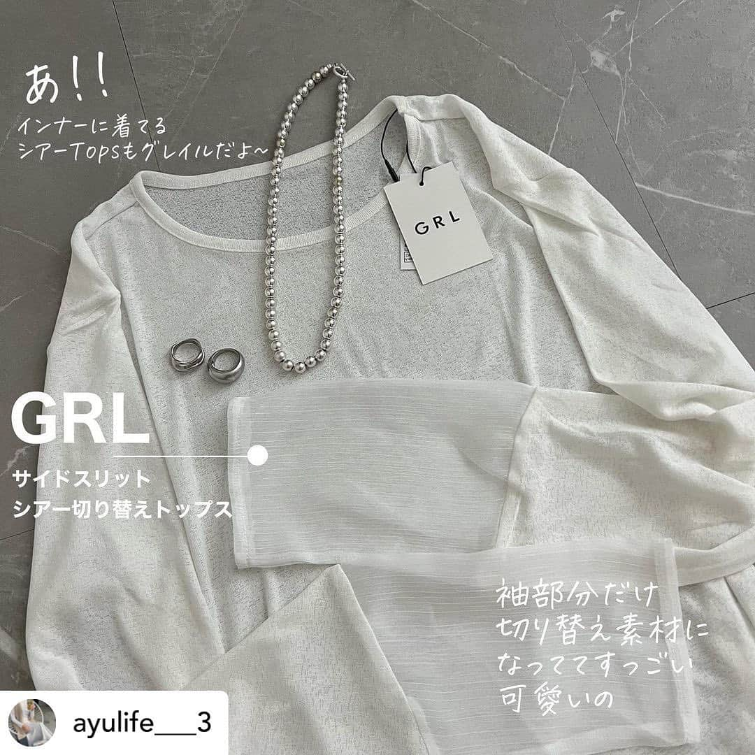 GRLさんのインスタグラム写真 - (GRLInstagram)「【👆画像をタップすると購入できるよ👆】 @ayulife___3 さん にGRL商品着用して頂いております💕 ありがとうございます✨ . @grl_official #グレイル #grl #プチプラ #ootd #fashion #プチプラコーデ #outfit #ファッション #可愛い #かわいい #コーデ #コーディネート #cute #大人カジュアル #カジュアルコーデ #GRL購入品 #グレイル購入品 #購入品 #grlコーデ #グレイルコーデ #ニットトップス」9月29日 15時09分 - grl_official