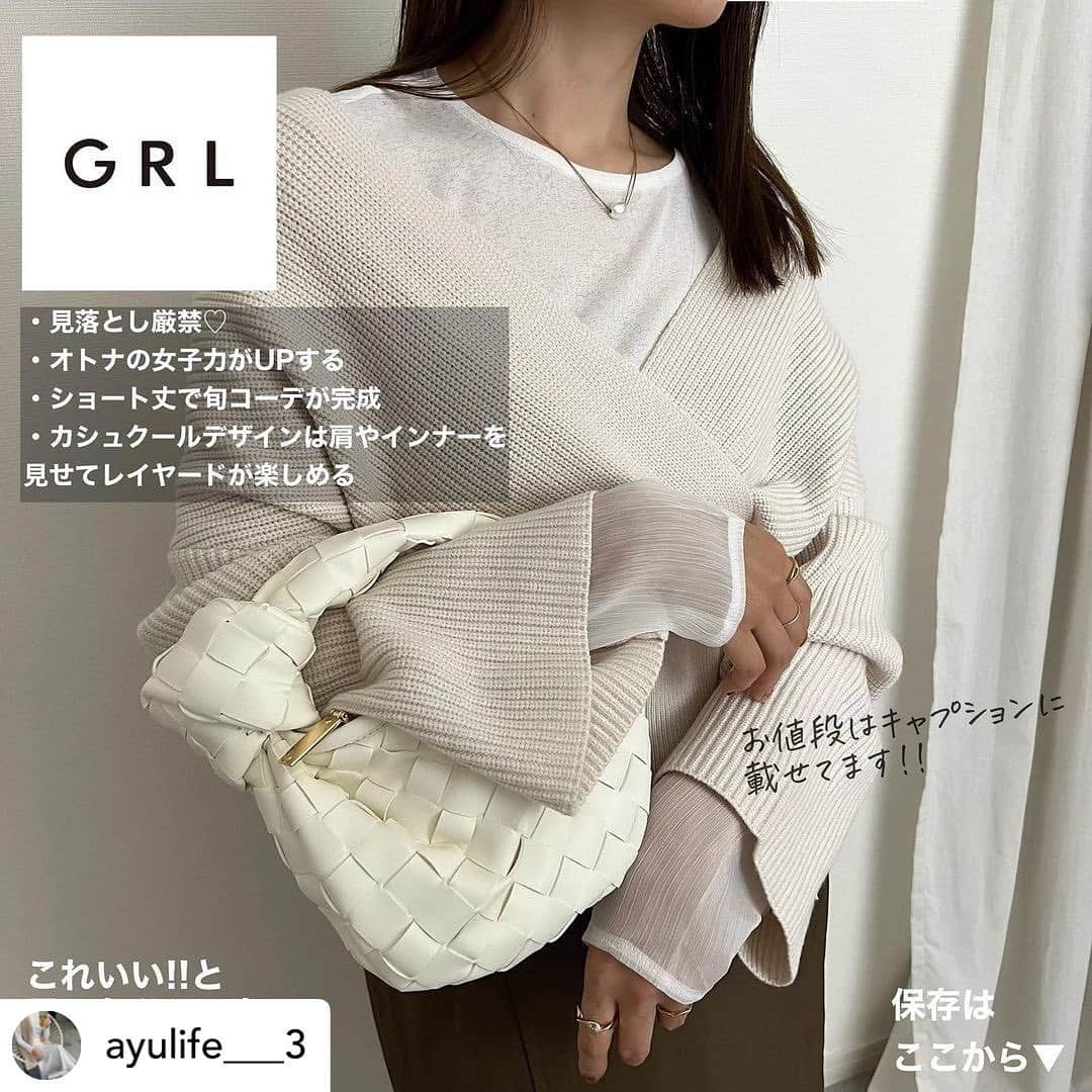 GRLさんのインスタグラム写真 - (GRLInstagram)「【👆画像をタップすると購入できるよ👆】 @ayulife___3 さん にGRL商品着用して頂いております💕 ありがとうございます✨ . @grl_official #グレイル #grl #プチプラ #ootd #fashion #プチプラコーデ #outfit #ファッション #可愛い #かわいい #コーデ #コーディネート #cute #大人カジュアル #カジュアルコーデ #GRL購入品 #グレイル購入品 #購入品 #grlコーデ #グレイルコーデ #ニットトップス」9月29日 15時09分 - grl_official