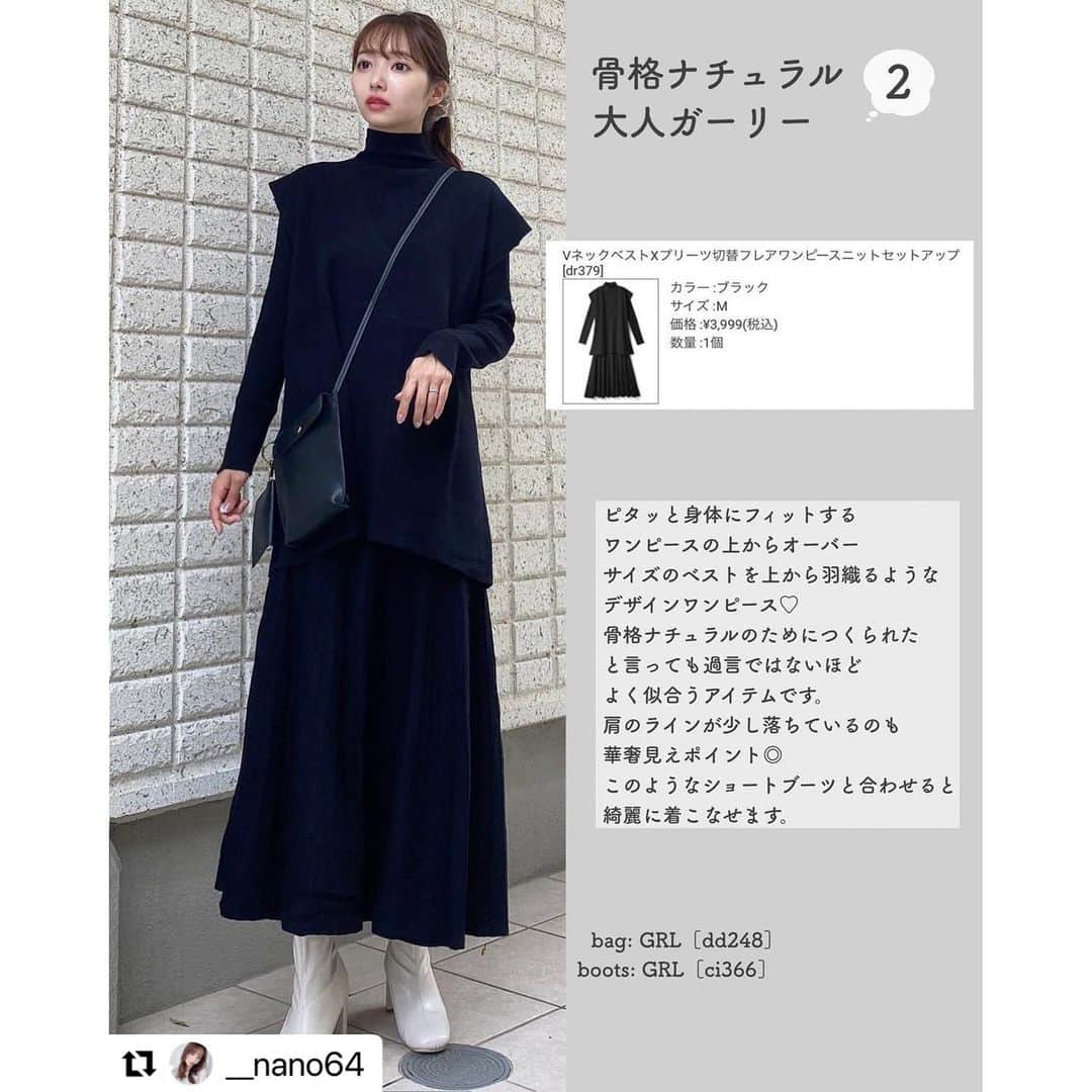 GRLさんのインスタグラム写真 - (GRLInstagram)「【👆画像をタップすると購入できるよ👆】 @__nano64 さん にGRL商品着用して頂いております💕 ありがとうございます✨ . @grl_official #グレイル #grl #プチプラ #ootd #fashion #プチプラコーデ #outfit #ファッション #可愛い #かわいい #コーデ #コーディネート #cute #大人カジュアル #カジュアルコーデ #GRL購入品 #グレイル購入品 #購入品 #grlコーデ #グレイルコーデ #ニットトップス #台形スカート #ニットワンピース」9月30日 17時02分 - grl_official