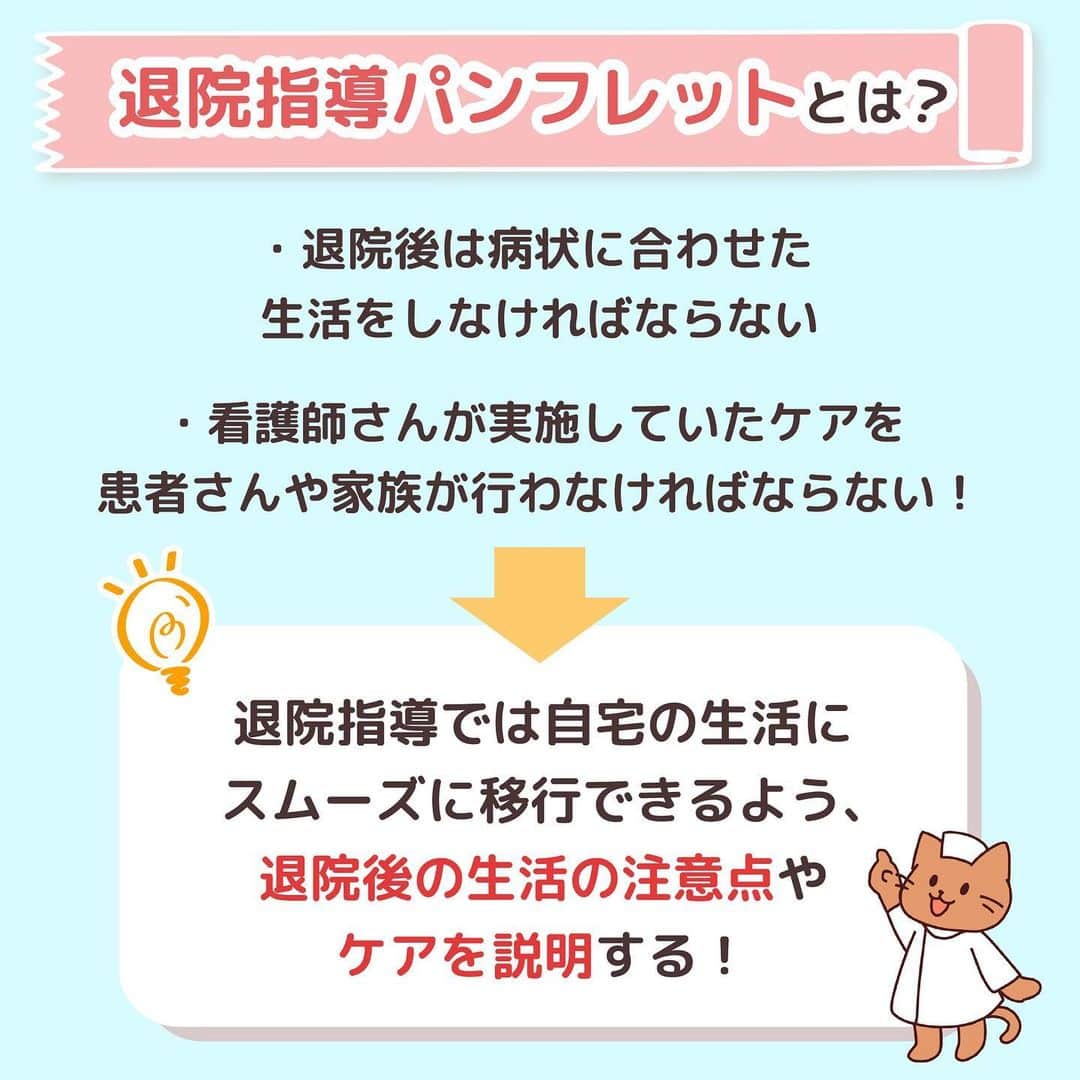 退院指導 パンフレット 看護学生: 看護 退院指導パンフレット 作り方 – QZIOS