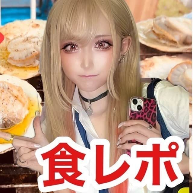 華密美琉さんのインスタグラム写真 - (華密美琉Instagram)「屋台フェスでコスプレ食レポしてみた！！  着せ恋 海夢ちゃんのコスプレ  https://youtu.be/zxcT1mly6rU  @YouTubeより  チャンネル登録お願いします！！ 登録者がんばってふやしてるよ！ 応援お願いしますーーーッ！！  #cosplaygirl  #cosplaysexy  #cosplaysexygirl  #着せ恋  #mydressupdarling  #mydressupdarlingcosplay  #marin #cosplayerchamomile  #kitagawamarin  #marincosplay  #event #新潟  #新潟フェス  #屋台  #屋台フェス  #屋台グルメ  #イベント  #越後湯沢  #越後湯沢観光  #食レポ  #初めて  #応援  #コメント  #よろしくお願いします  #新作  #動画  #喜多川海夢  #喜多川海夢コスプレ  #そのきせかえ人形は恋をする  #コスプレイヤーカモミール」9月30日 20時41分 - chamomile_chami