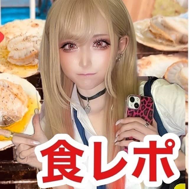 華密美琉さんのインスタグラム写真 - (華密美琉Instagram)「屋台フェスでコスプレ食レポしてみた！！  着せ恋 海夢ちゃんのコスプレ  https://youtu.be/zxcT1mly6rU  @YouTubeより  頑張って食レポしたよーーー！！！ あまりうまく言えなかったから また食レポ動画挑戦したい！！  何食べて欲しい？？？ リクエストお待ちしてます💜🌼💜🌼  チャンネル登録お願いします！！ 登録者がんばってふやしてるよ！ 応援お願いしますーーーッ！！  #cosplaygirl  #cosplaysexy  #cosplaysexygirl  #着せ恋  #mydressupdarling  #mydressupdarlingcosplay  #marin #cosplayerchamomile  #kitagawamarin  #marincosplay  #event #新潟  #新潟フェス  #屋台  #屋台フェス  #屋台グルメ  #イベント  #越後湯沢  #越後湯沢観光  #食レポ  #初めて  #応援  #コメント  #よろしくお願いします  #新作  #動画  #喜多川海夢  #喜多川海夢コスプレ  #そのきせかえ人形は恋をする  #コスプレイヤーカモミール」10月1日 6時32分 - chamomile_chami