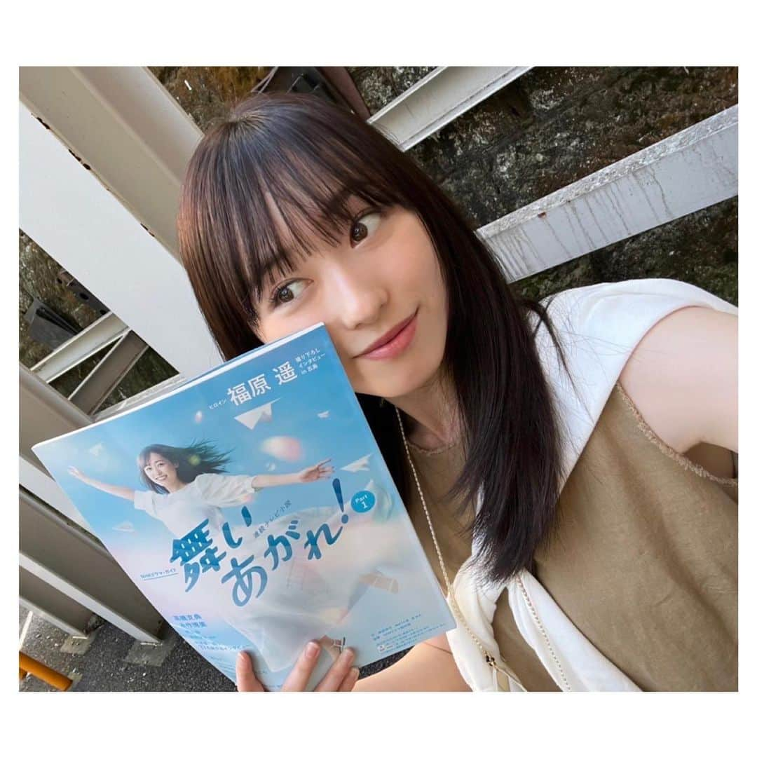 福原遥さんのインスタグラム写真 - (福原遥Instagram)「. いよいよ本日から10月に入りました☺︎  毎日観ていた大好きな「#ちむどんどん 」からバトンをいただきました！ 黒島さんの前向きな姿と、沖縄の素晴らしい景色や料理、家族の皆さんとの絆と、周りの皆様の温かさに毎日元気をもらっていました✨ 本当にありがとうございます✨  10/3(月)8:00からは ついに「#舞いあがれ！ 」がスタートします✨ 観て下さる皆様に元気や勇気を与えられる様に、周りの皆様と一丸となって全力で撮影に挑んでおります！ この作品には本当に沢山の素晴らしいキャストの皆様、スタッフの皆様がいて、それぞれの魅力が溢れています✨ そんな素敵な皆様の紹介や、長崎県の五島列島 ・大阪府の東大阪 の素晴らしい魅力と作品の魅力がぎっしり詰まったNHK連続テレビ小説の公式ガイドブック「舞いあがれ！」が発売致しました✨  この週末で是非こちらを読んで予習していただき、3日からの放送をもっともっと楽しんでいただけたら嬉しいです✨ 私は放送日まで緊張でしばらく眠れなそうです🥹 皆様！応援どうぞ宜しくお願い致します✨  連続テレビ小説　舞いあがれ！  【家族】 高橋克典さん　永作博美さん　横山裕さん　高畑淳子さん　浅田芭路ちゃん 【五島の人たち】 哀川翔さん　鈴木浩介さん　長濱ねるさん 【東大阪の人たち】 赤楚衛二さん　山下美月さん　山口智充さん　くわばたりえさん　古舘寛治さん　葵揚さん　松尾諭さん　たくませいこさん　又吉直樹さん　齋藤絢永さん　大野さきさん 【なにわバードマンの仲間】 高杉真宙さん　吉谷彩子さん　足立英さん　トラウデン都仁さん　細川岳さん　新名基浩さん　松尾鯉太郎さん　永沼伊久也さん　山形匠さん　森田大鼓さん 【航空学校のメンバー】 吉川晃司さん　目黒蓮さん　山崎紘菜さん　濱正悟さん　醍醐虎太郎さん　佐野弘樹さん 【special thanks】 キャイ〜ンさん　浜辺美波さん　高梨臨さん 【語り】 さだまさしさん 【主題歌】 back numberさん 【脚本】 桑原亮子さん 【音楽】 富貴晴美さん 【制作統括】 熊野律時さん 【チーフ演出】 田中正さん  沢山の皆様のコメントや撮影の裏側が載っております✨是非お楽しみに！」10月1日 22時20分 - haruka.f.official