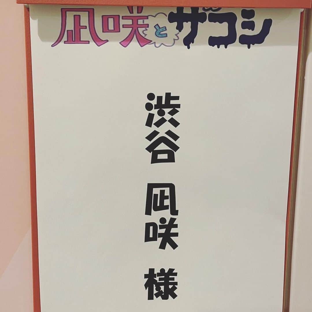 渋谷凪咲さんのインスタグラム写真 - (渋谷凪咲Instagram)「『#凪咲とザコシ』最終回🌸  『#凪咲と芸人マッチング 』から始まり、約1年間本当にありがとうございました！  最初は1人での冠番組は嬉しさと不安でいっぱいでした。。 ですが、こんな私を選んで下さった優しく穏やかながらも、お笑いにはハイエナのように貪欲な心強いスタッフの皆さま。  無茶振りに溢れた番組にも関わらず、楽しく盛り上げて下さった寛大で素敵過ぎるゲストの皆さまのお陰様で、収録が始まると不安なんて全部吹き飛び、毎回わくわく自分らしく続けさせて頂けた事に感謝です！  そして #凪咲と芸人マッチング  の最終回で出逢ったのが、シュー太郎さん（ハリウッドザコシショウさん）でした！  アイドルと芸人さん。職業は違いますが、お互いが活動の中で1番大切にしていた事。"自分なりの正義を持って、周りに流されないでいようとする姿勢" が一緒でした！そこからはあっという間に心も番組もひとつになり 『#凪咲とザコシ』へとリニューアルしました！笑  自由すぎるこの番組は、毎回何が起こるか分からない！ 私にとっては、大冒険の時間でした⛰🐝  不安な時はいつでも隣でシュー太郎さん（ザコシさん）が『大丈夫！大丈夫！』『ええやん！ええやん！』と言って下さり、いつも通り常にドシッと構えて下さる姿勢に何度も救われました！  ゲストの皆さまの大慌ての顔が沢山脳裏に焼き付いてはいますが、それ以上に沢山の笑顔と、最後は楽しかったと言って下さったお言葉にも何度も救われました！  そして、ナレーションでNMB48のメンバーが参加してくれていたお陰様で、スーパーカオスな時間に可愛さの魔法をかけて頂きました！ありがとう！  そして、常に愛を持って、どこまでも自由に2人の魅力を最大限に引き出し、支え続けて下さったスタッフの皆さまに、心から感謝しております。ありがとうございました！  そして、深夜のゆるふわカオスな番組を、楽しんで下さっていたファンの皆さまにも、本当に感謝の気持ちでいっぱいです！（皆さんはコア中のコアです🥰笑）  関わって下さった全ての皆様に、 感謝と大好きな気持ちが届きますように💗  そして！またいつかどこかで！ ナギザコのゆるふわカオスな時間をお届け出来ますように🌼 . . ⚠️TVerなど各配信中！ TELASAなら過去の放送全部見放題！  #最終回 #私からシュー太郎さんにお手紙を書かせて頂きました #シュー太郎さんからはプレゼントで #テンガロンハット #頂きました🤠 #そして #ザコシ軍団 #のお誘いまで頂き本当に愛情で溢れて純度100パーセントお笑いのシュー太郎さんと出逢えた事は私の人生のターニングポイントでした！ #素敵な出逢いに感謝です✨ #心から本当にありがとうございました🌸 #大好きです！ #ナギザコ」10月2日 17時40分 - nagisa_nikoniko