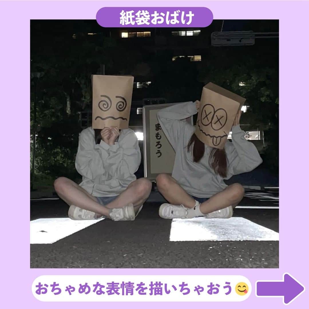 Nom de plumeさんのインスタグラム写真 - (Nom de plumeInstagram)「【7選‼︎】1年前に流行ったこと😯💭  あなたはいくつ覚えてる😳⁉️ 1年前に流行ったことを振り返ろう💌💨  懐かしい気持ちになること間違いなし だからぜひ最後まで見てみて😎 今年もみんなでたくさん思い出作ろうね🫶🏻  🟠photo by⚪️ @kvhoo_02 @16.____.21 @orenjijyuusu @hy_6.13 @__.to10 @piachannn @yuchan_.666  −−−−−−−−−−−−−−−−−−−−−−−−−−−−  Nomdeplumeで 紹介させていただける写真を募集中🧚‍♀️💜 素敵な写真が撮れたら #nomdeplume をつけるか このアカウントをタグ付けしてね💫  −−−−−−−−−−−−−−−−−−−−−−−−−−−− #放課後jk #jkの素敵な思い出 #fjkの素敵な思い出 #sjkの素敵な思い出 #ljkの素敵な思い出  #青春フォトグラフ #ネタフォト #青春の1ページ #青春の記録#タイムリミット女子高生 #紙袋おばけ #ハロウィン #ハロウィン仮装」10月2日 21時00分 - nomde_official