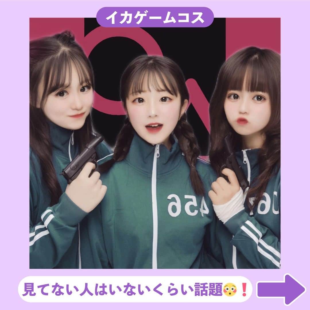 Nom de plumeさんのインスタグラム写真 - (Nom de plumeInstagram)「【7選‼︎】1年前に流行ったこと😯💭  あなたはいくつ覚えてる😳⁉️ 1年前に流行ったことを振り返ろう💌💨  懐かしい気持ちになること間違いなし だからぜひ最後まで見てみて😎 今年もみんなでたくさん思い出作ろうね🫶🏻  🟠photo by⚪️ @kvhoo_02 @16.____.21 @orenjijyuusu @hy_6.13 @__.to10 @piachannn @yuchan_.666  −−−−−−−−−−−−−−−−−−−−−−−−−−−−  Nomdeplumeで 紹介させていただける写真を募集中🧚‍♀️💜 素敵な写真が撮れたら #nomdeplume をつけるか このアカウントをタグ付けしてね💫  −−−−−−−−−−−−−−−−−−−−−−−−−−−− #放課後jk #jkの素敵な思い出 #fjkの素敵な思い出 #sjkの素敵な思い出 #ljkの素敵な思い出  #青春フォトグラフ #ネタフォト #青春の1ページ #青春の記録#タイムリミット女子高生 #紙袋おばけ #ハロウィン #ハロウィン仮装」10月2日 21時00分 - nomde_official