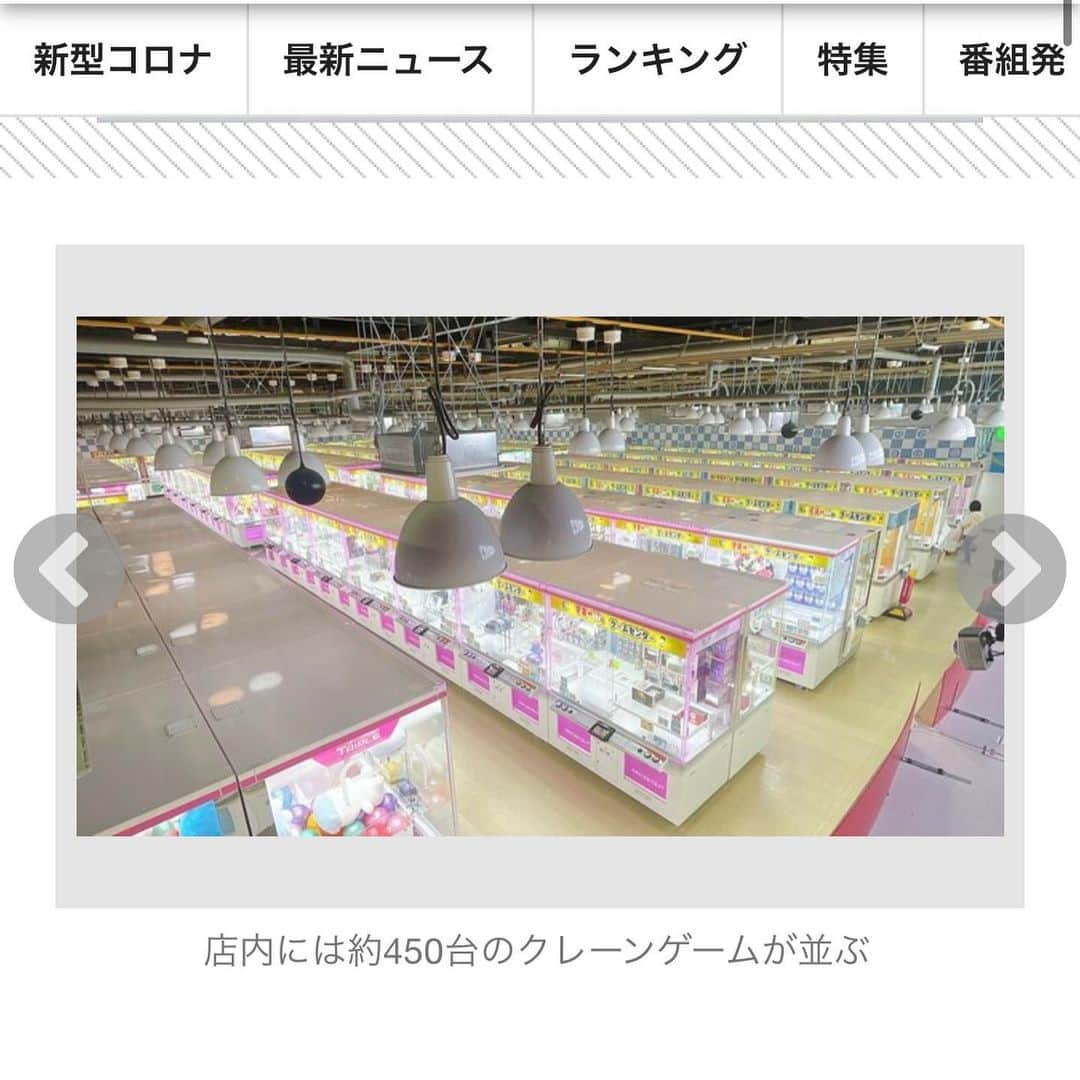 小澤陽子さんのインスタグラム写真 - (小澤陽子Instagram)「𝚊𝚝 𝚠𝚘𝚛𝚔☻  そういえば。日本最大級のクレーンゲーム店で 面白い取り組みを発見し、取材・記事を執筆しました✍🏻  🔗　https://www.fnn.jp/articles/-/375038  豪での留学をきっかけに〝伝える〟ことが好きに。 こうしてアナウンサーとして口頭で伝えるだけでなく 筆を取って文字で伝えるという形も楽しい🖌✴︎  #FNNプライムオンライン #もったいないキャッチャー #執筆✍🏻」10月3日 17時28分 - yoko.ozawa729
