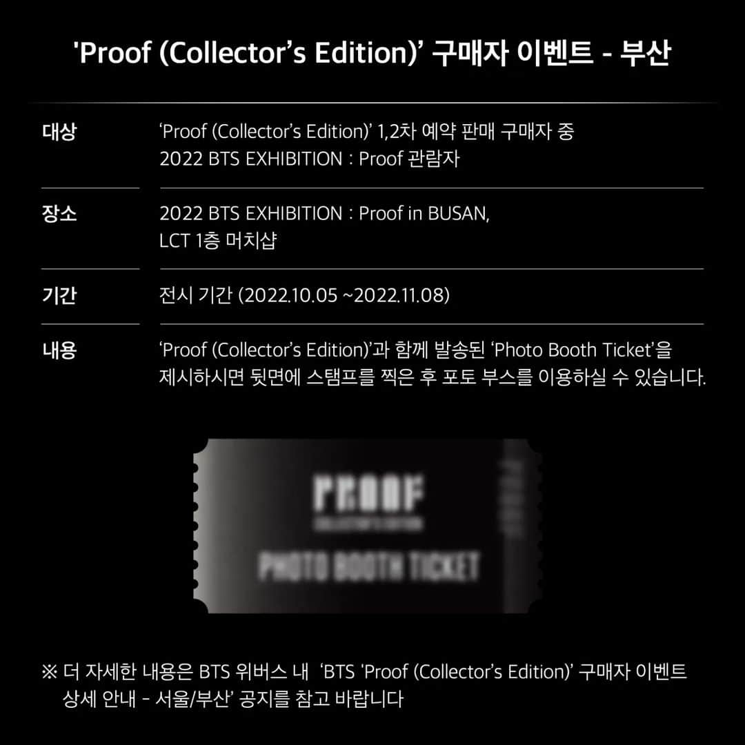 BTSさんのインスタグラム写真 - (BTSInstagram)「BTS EXHIBITION : Proof in BUSAN NOTICE 02  전시 안내 Exhibition Information  #BTS #방탄소년단 #BTS_EXHIBITION_Proof #BTS_Proof」10月4日 17時00分 - bts.bighitofficial