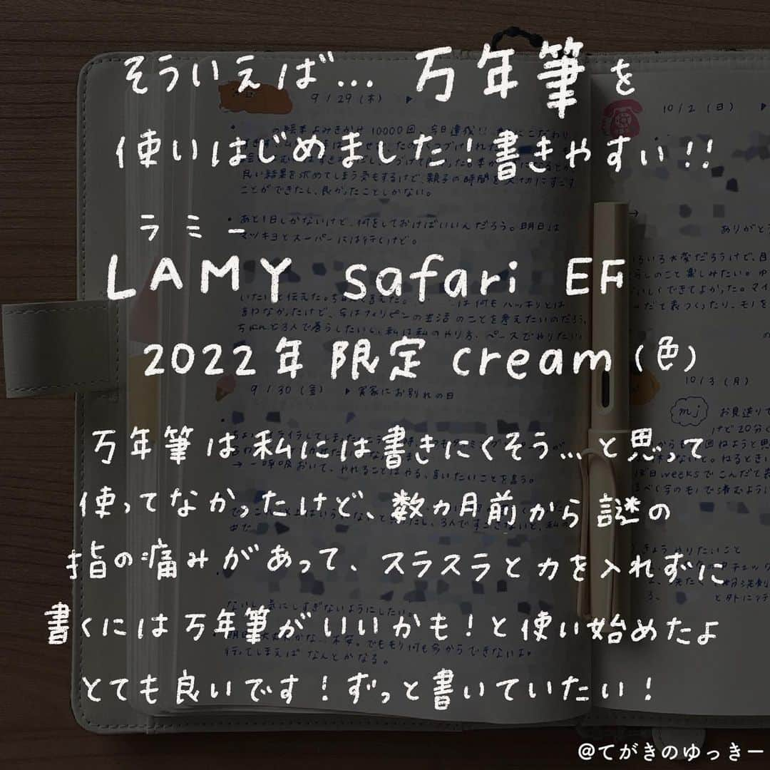 てがきのゆっきー さんのインスタグラム写真 - (てがきのゆっきー Instagram)「お引っ越しが済んでバタバタと新生活がはじまりました🙆‍♀️ ちょっと疲れもあるけど、息子も私も元気にやっております！ ⁡ 今回の引っ越しでいろいろ思うことがあって（良いこと悪いこと含めてね）、もやもやしたり、うれしかったりしたので、#365デイズノート にいっぱい書いてます。 ⁡ 親指の関節を痛めてしまったので、万年筆で力を入れずにさらさらと書いています。最近はこのノートに万年筆でぶぁ〜っと書くのが1番楽しいし、心の健康にもつながってると思う🥺 ⁡ なんでも受け止めてくれる、なんでもノートが一冊あると良いと思います🥰 ⁡ #365daysnotebook #なんでもノート #なんでもノートの中身 #ノート術 #ノートの中身 #手帳の中身 #手帳の使い方 #lamysafari #万年筆初心者 #書くことが好き #ジャーナリング #書く瞑想」10月4日 18時31分 - tegakinoyuki
