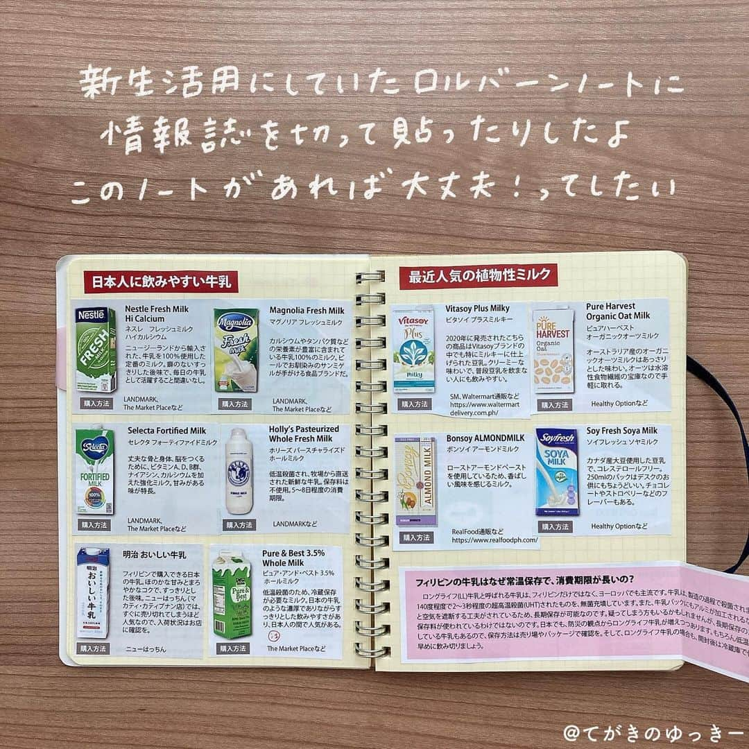 てがきのゆっきー さんのインスタグラム写真 - (てがきのゆっきー Instagram)「お引っ越しが済んでバタバタと新生活がはじまりました🙆‍♀️ ちょっと疲れもあるけど、息子も私も元気にやっております！ ⁡ 今回の引っ越しでいろいろ思うことがあって（良いこと悪いこと含めてね）、もやもやしたり、うれしかったりしたので、#365デイズノート にいっぱい書いてます。 ⁡ 親指の関節を痛めてしまったので、万年筆で力を入れずにさらさらと書いています。最近はこのノートに万年筆でぶぁ〜っと書くのが1番楽しいし、心の健康にもつながってると思う🥺 ⁡ なんでも受け止めてくれる、なんでもノートが一冊あると良いと思います🥰 ⁡ #365daysnotebook #なんでもノート #なんでもノートの中身 #ノート術 #ノートの中身 #手帳の中身 #手帳の使い方 #lamysafari #万年筆初心者 #書くことが好き #ジャーナリング #書く瞑想」10月4日 18時31分 - tegakinoyuki