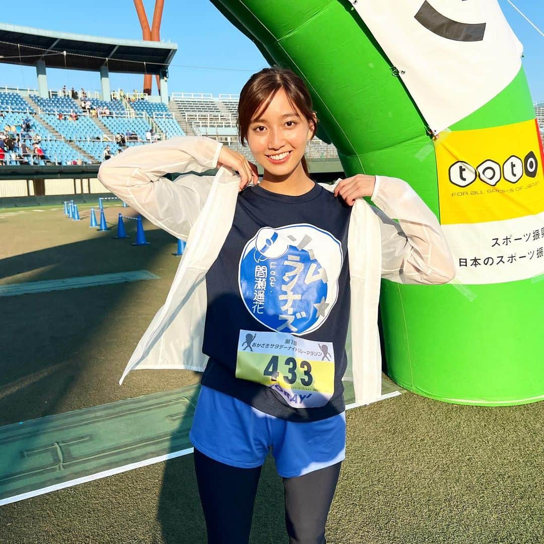 間瀬遥花さんのインスタグラム写真 - (間瀬遥花Instagram)「. 先日愛知県岡崎市で行われた、「おかざきサタデーナイトリレーマラソン」に大会ゲストとしてお招きいただき、 更に東レチームの一員として参加してきました！🌈 . . 走る時に着たのは、「ソーム(総務)ランナーズ feat.間瀬遥花」のオリジナルTシャツと、東レ素材のウエア！ すごく軽くて伸縮性抜群のウエアのおかげで、 普段全く走ることに慣れてない私でもなんとか無事戻って来られました🏃🏼‍♀️2km 12分かかったけど🤣 . 高校時代は陸上部の長距離マネージャーだったので、 こんな大規模なランニング大会の空気やチームで励まし合う感覚を久しぶりに味わえて楽しいイベントになりました🙌🏻 . . 何より、みんな怪我なく終われて本当によかった！ . . . #おかざきサタデーナイトリレーマラソン #岡崎 #岡崎市 #リレーマラソン #マラソン #マラソン大会 #東レ #東レキャンペーンガール #toray」10月5日 18時55分 - maseharu_929